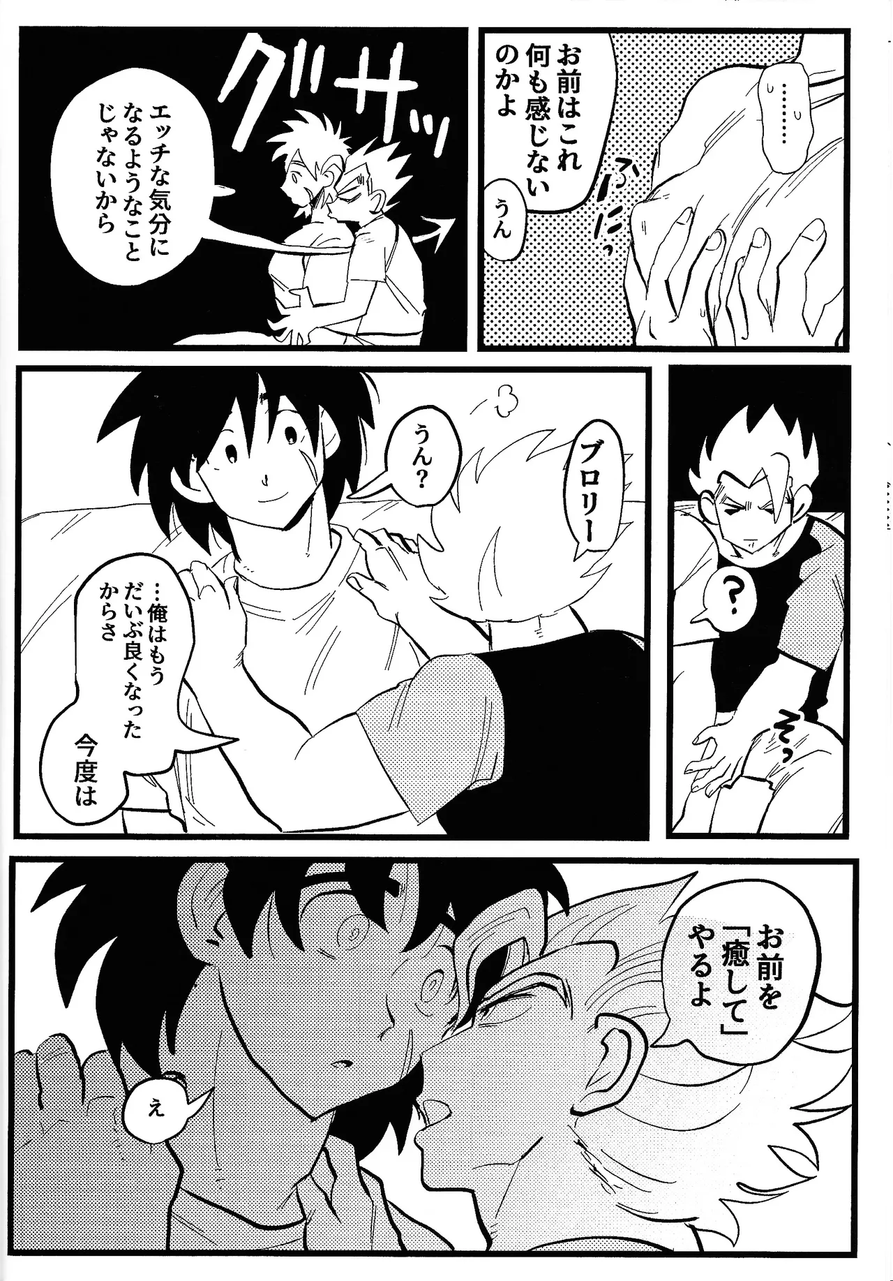 home SWEET HOME． Page.13