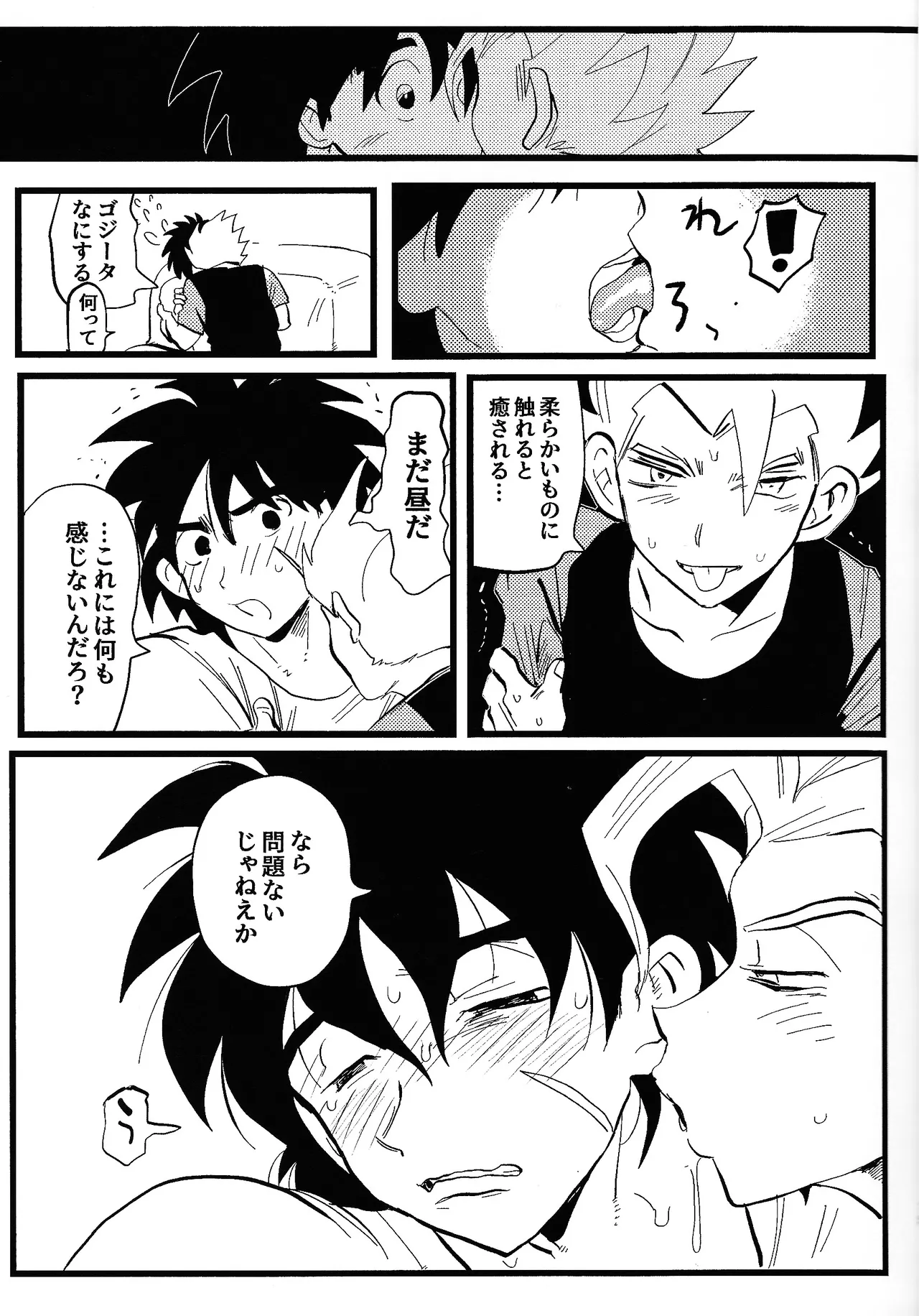home SWEET HOME． Page.14