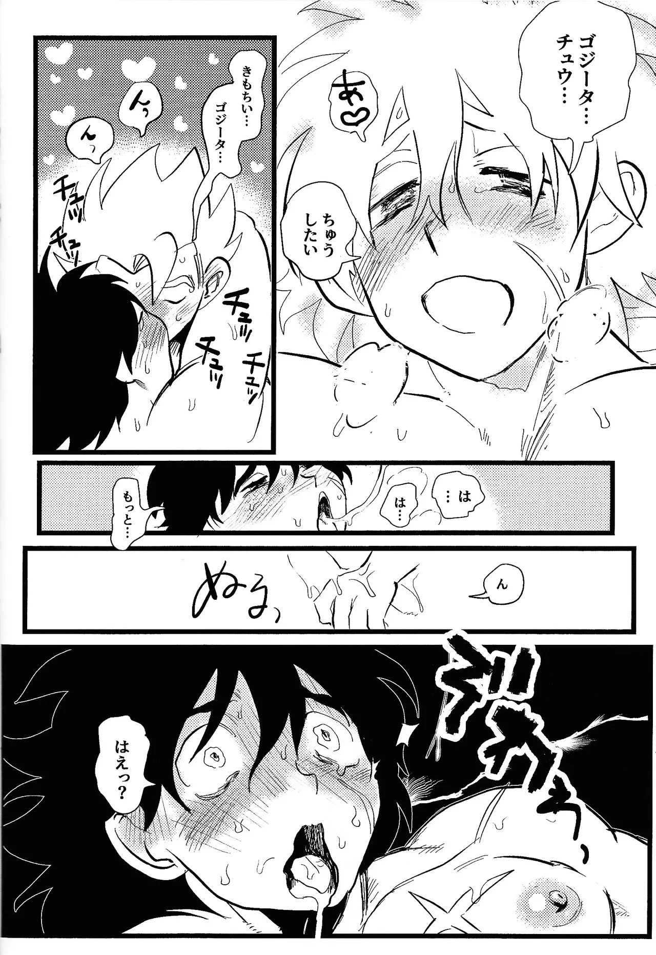 home SWEET HOME． Page.25