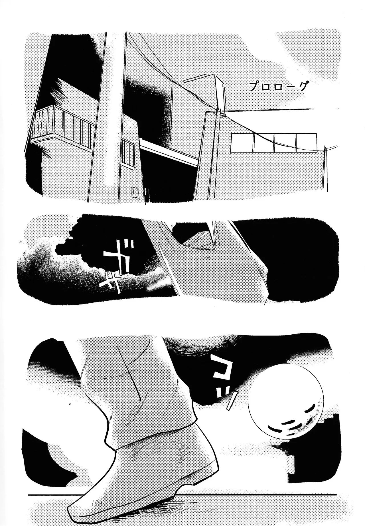 home SWEET HOME． Page.3