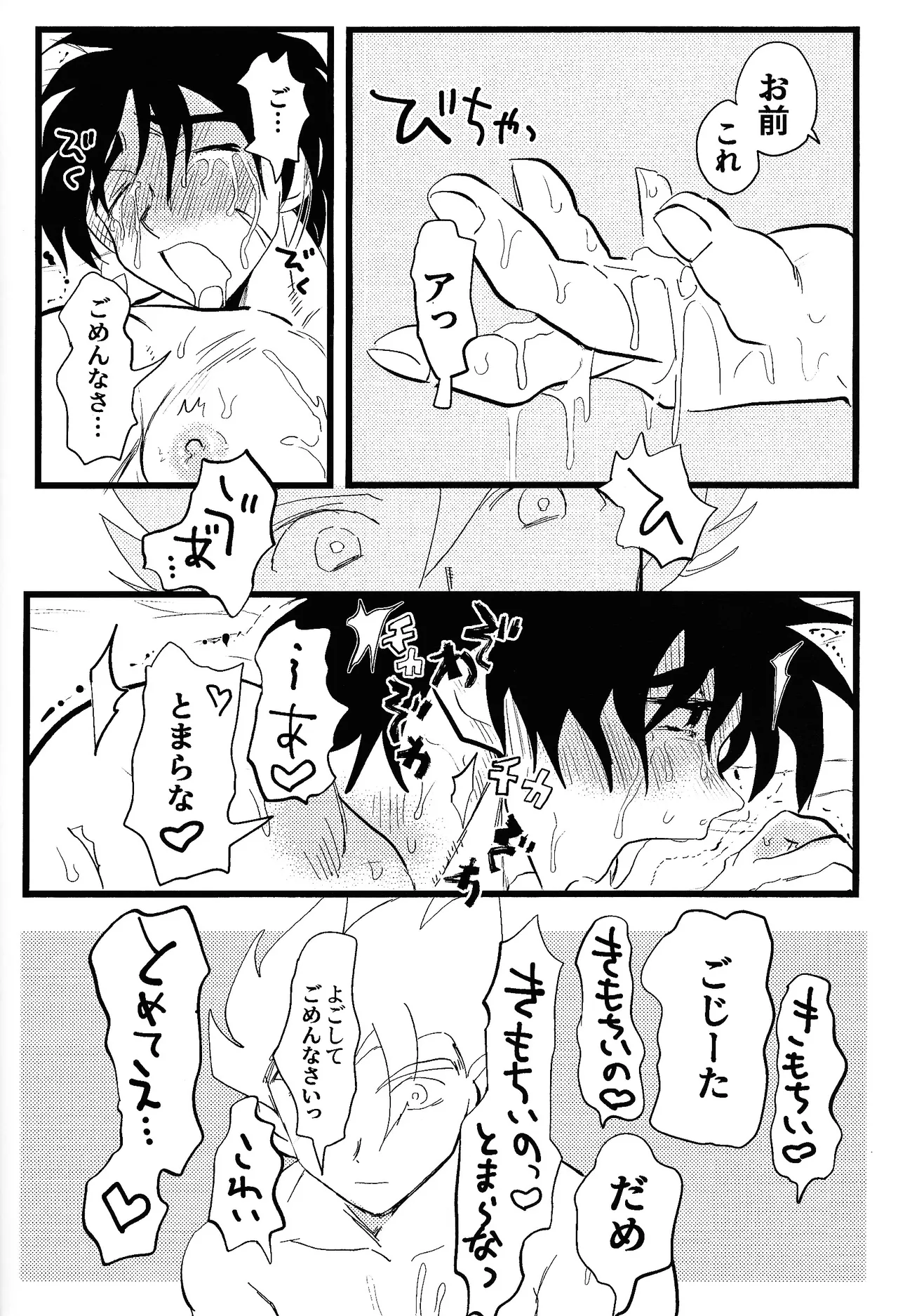 home SWEET HOME． Page.31