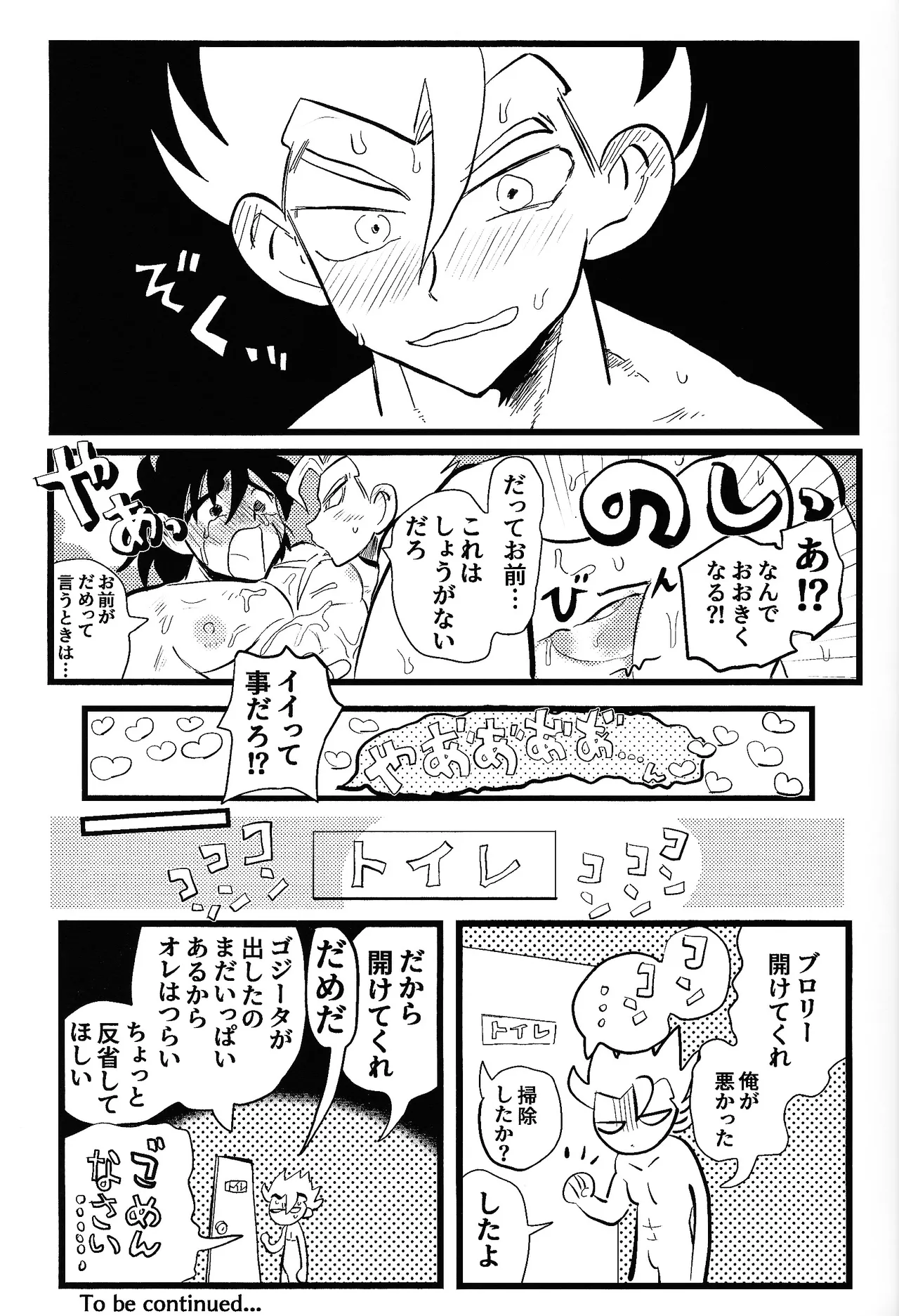 home SWEET HOME． Page.32
