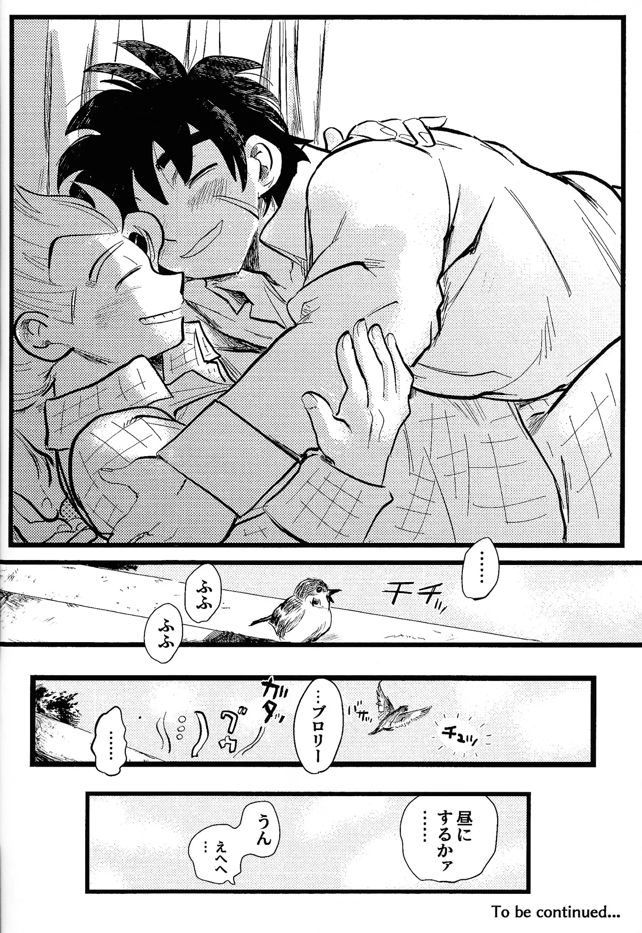 home SWEET HOME． Page.37