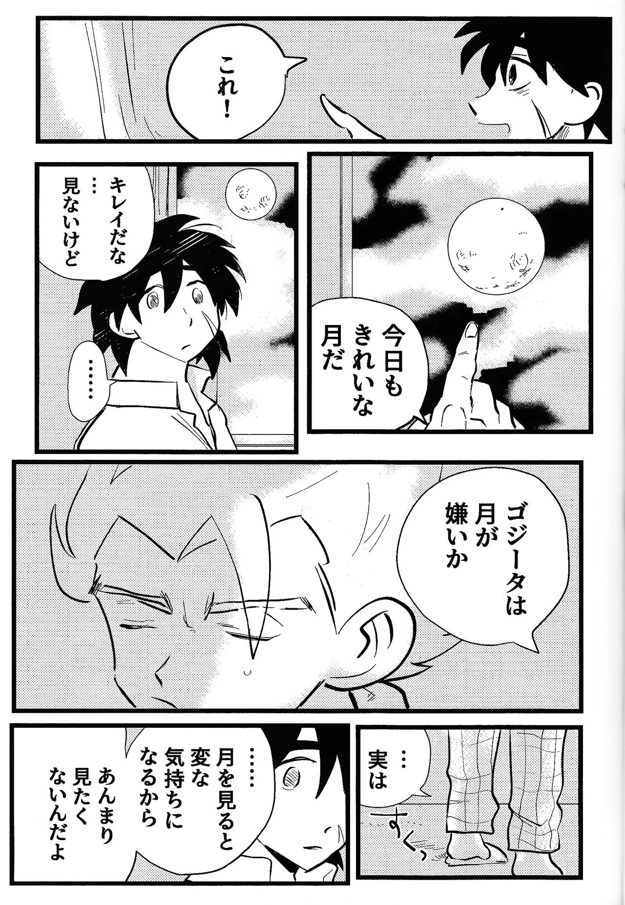 home SWEET HOME． Page.40