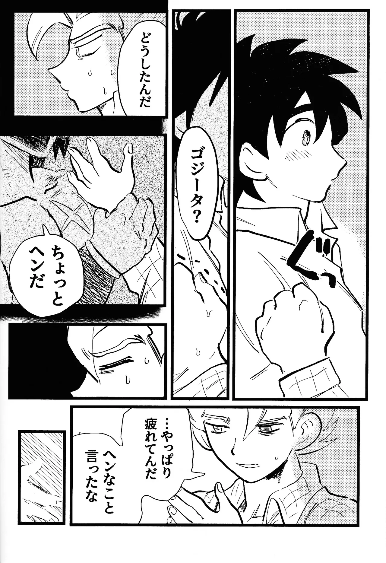 home SWEET HOME． Page.43