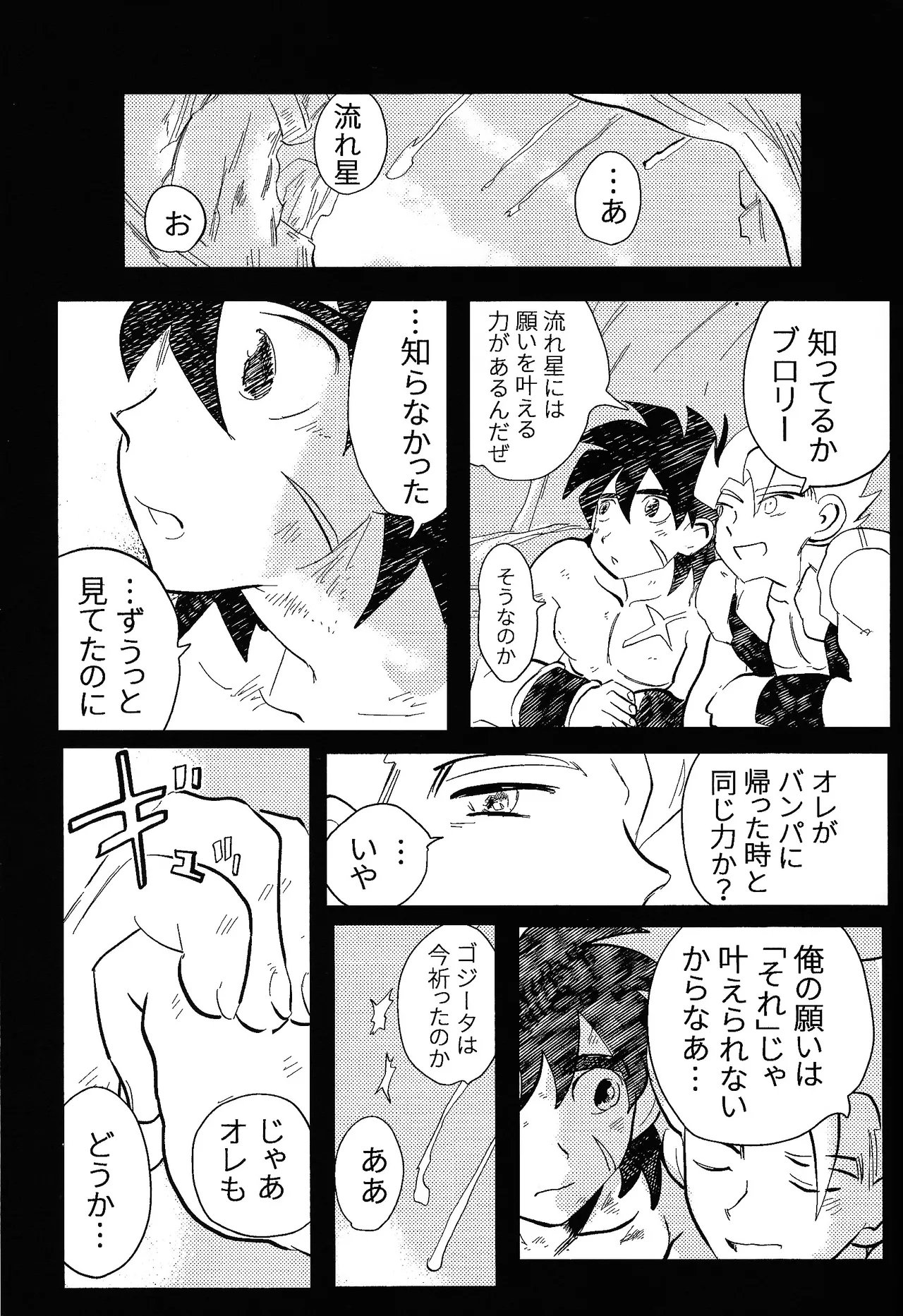 home SWEET HOME． Page.46