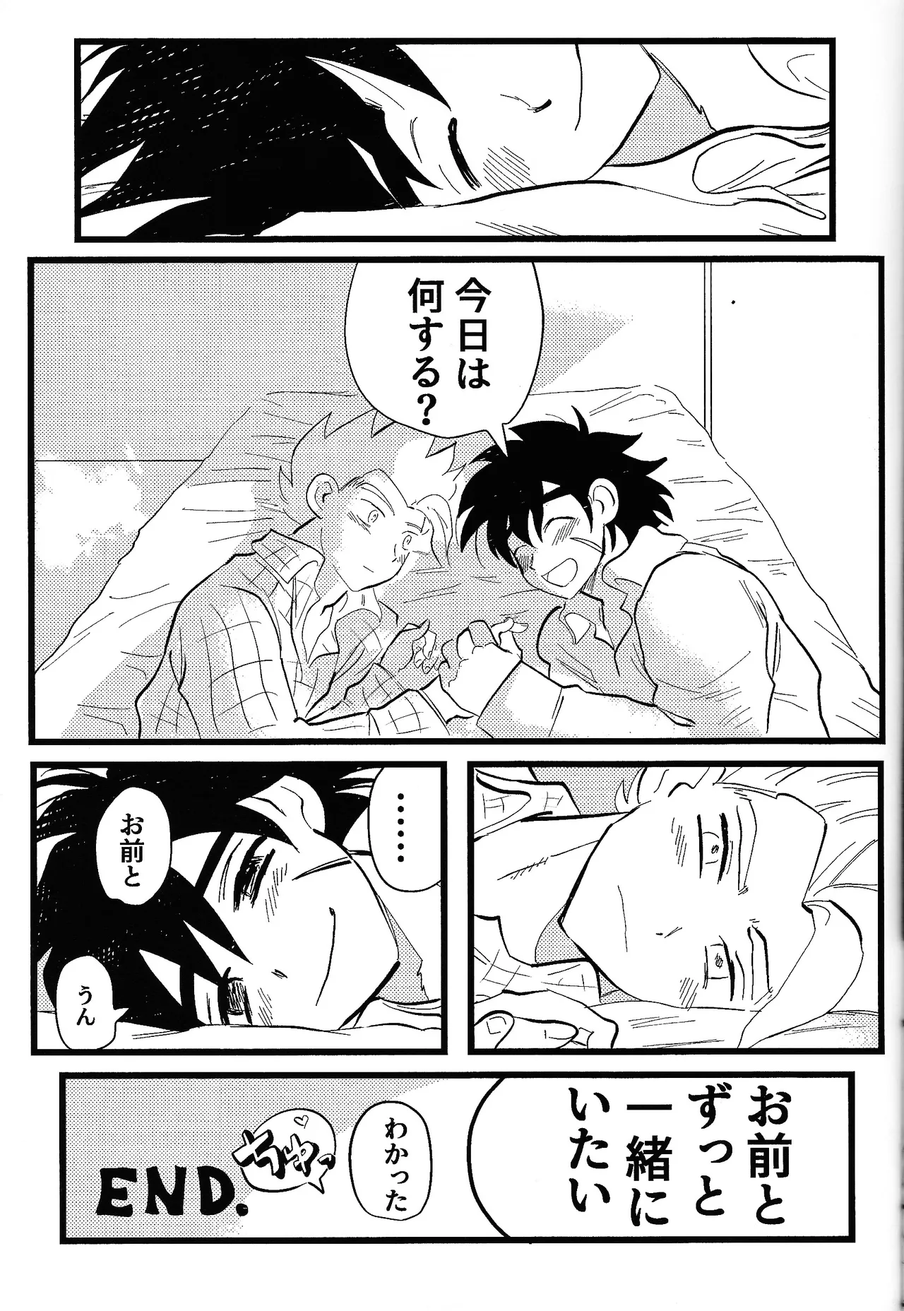 home SWEET HOME． Page.48