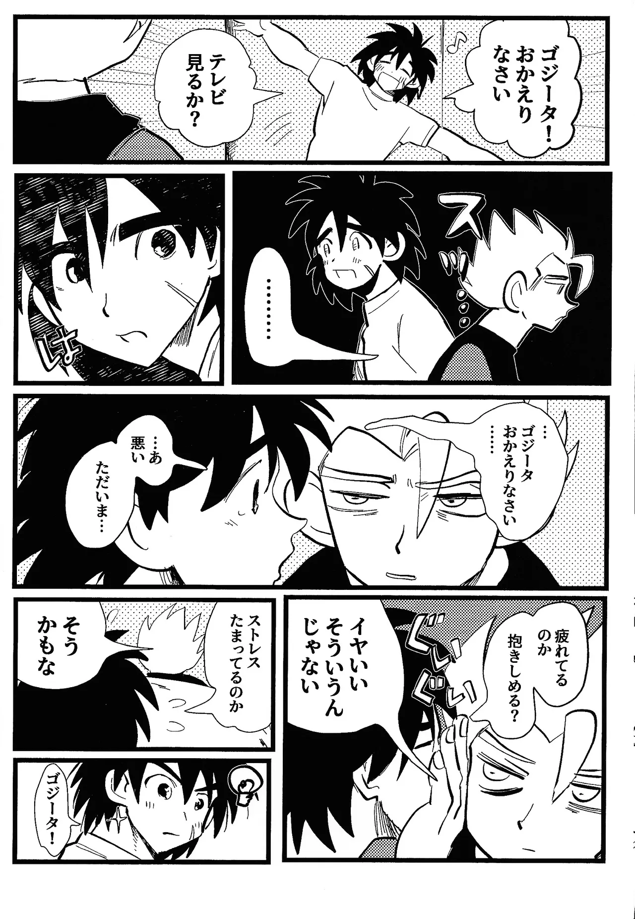 home SWEET HOME． Page.9