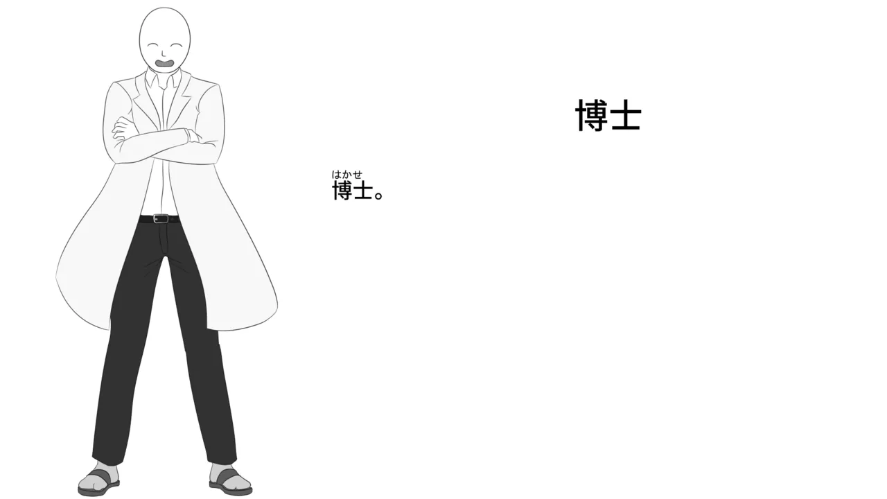 Nanase Shirakawa and Dr.S Page.12