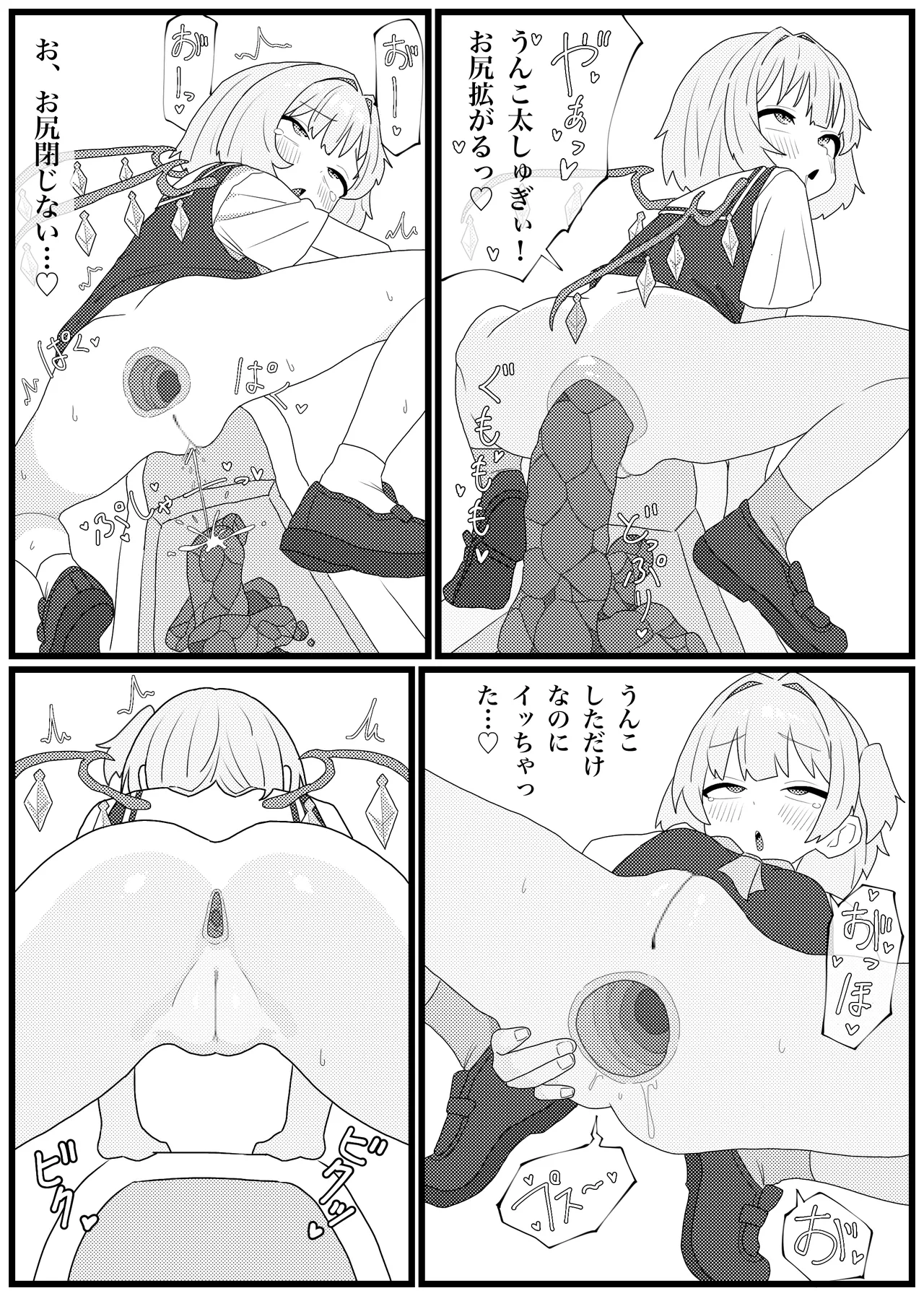 アナル狂いのフランちゃんが脱糞撮影しちゃう話 Page.13