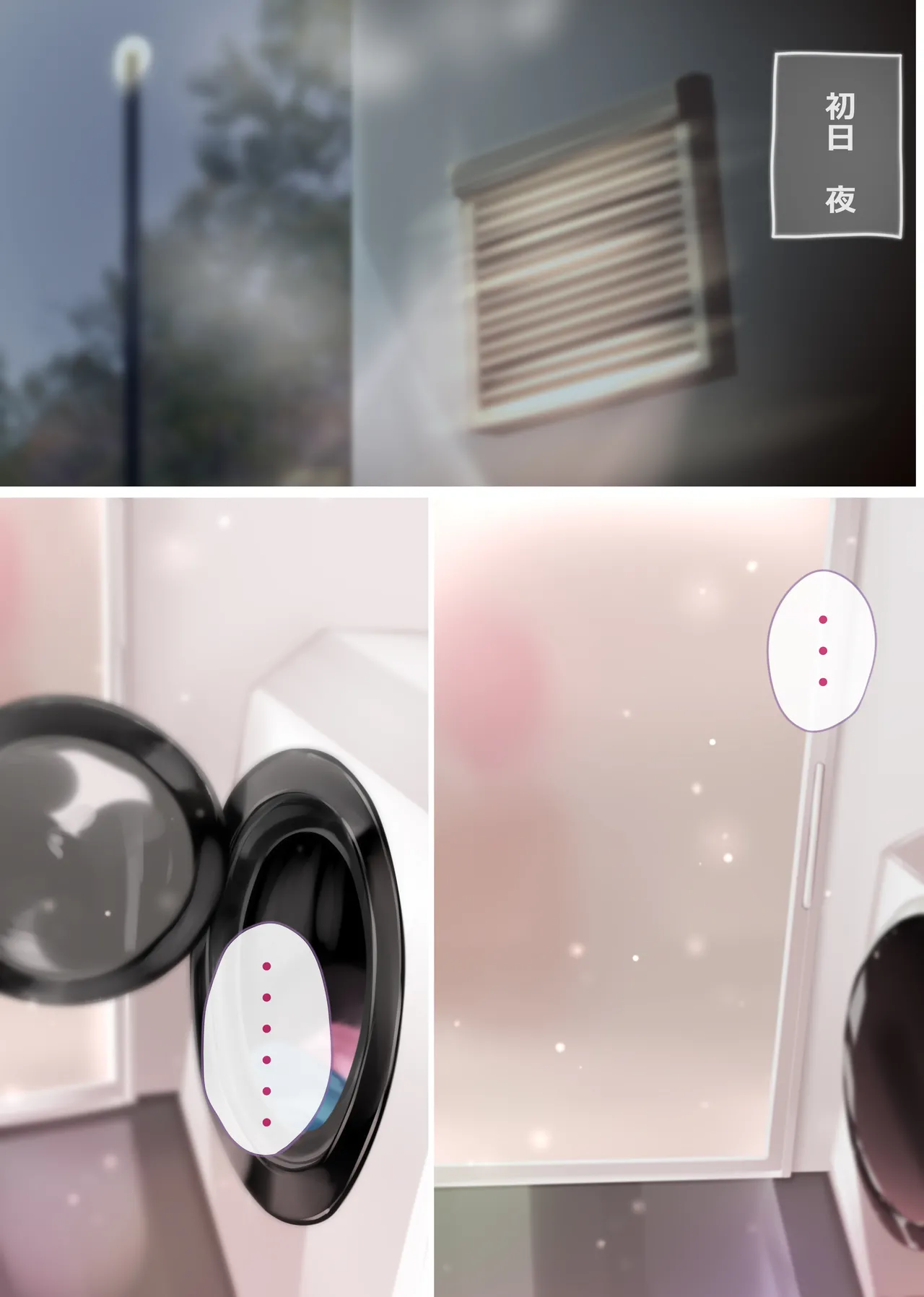 久々に会った姪がクソ生意気に成長していた件 Page.13