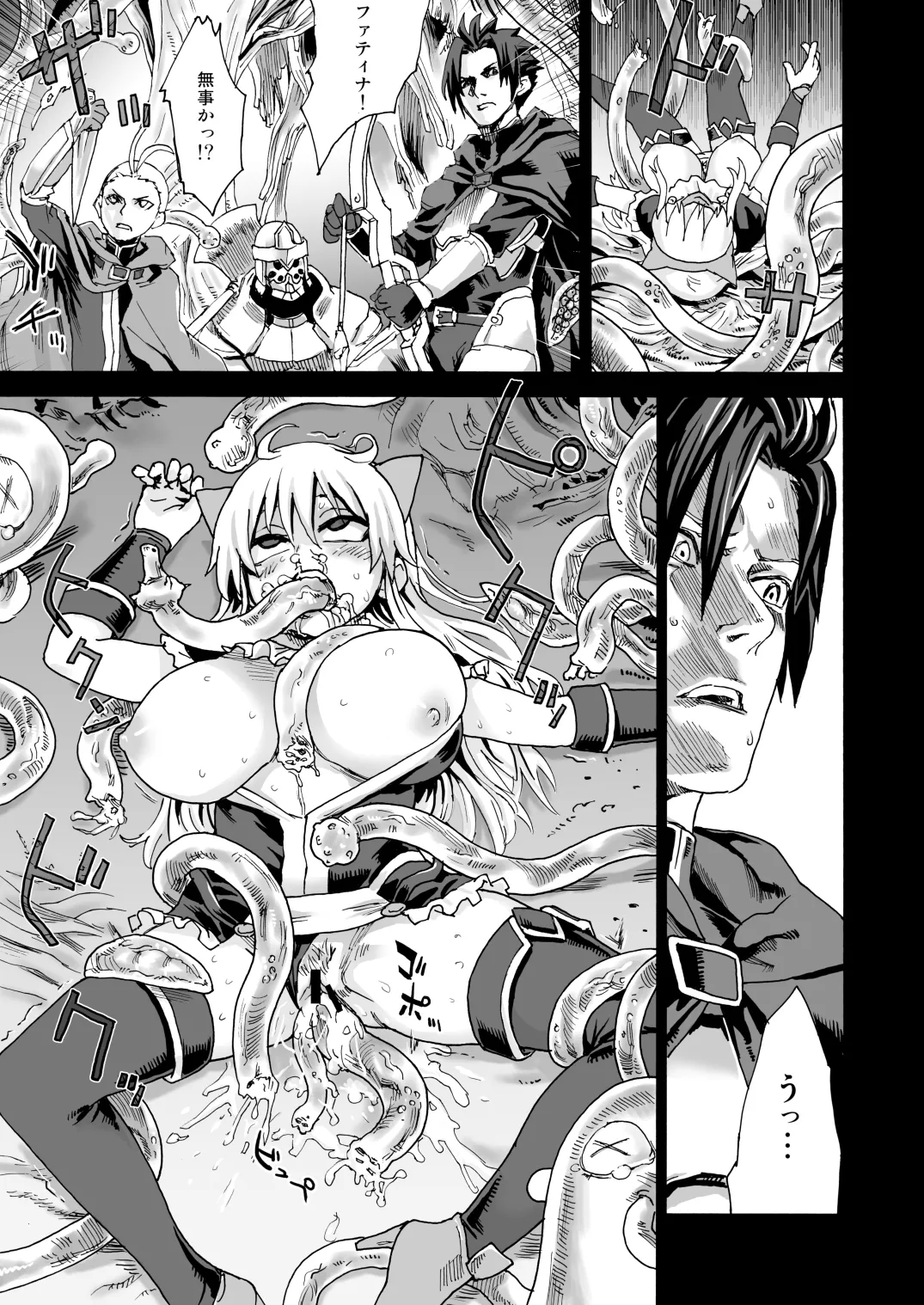 Victim Girls 5 Page.14