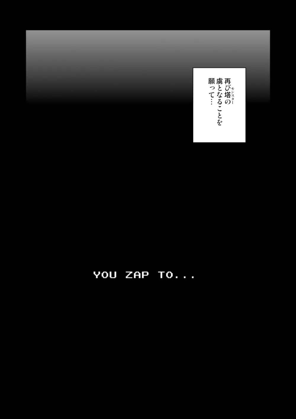 Victim Girls 5 Page.23