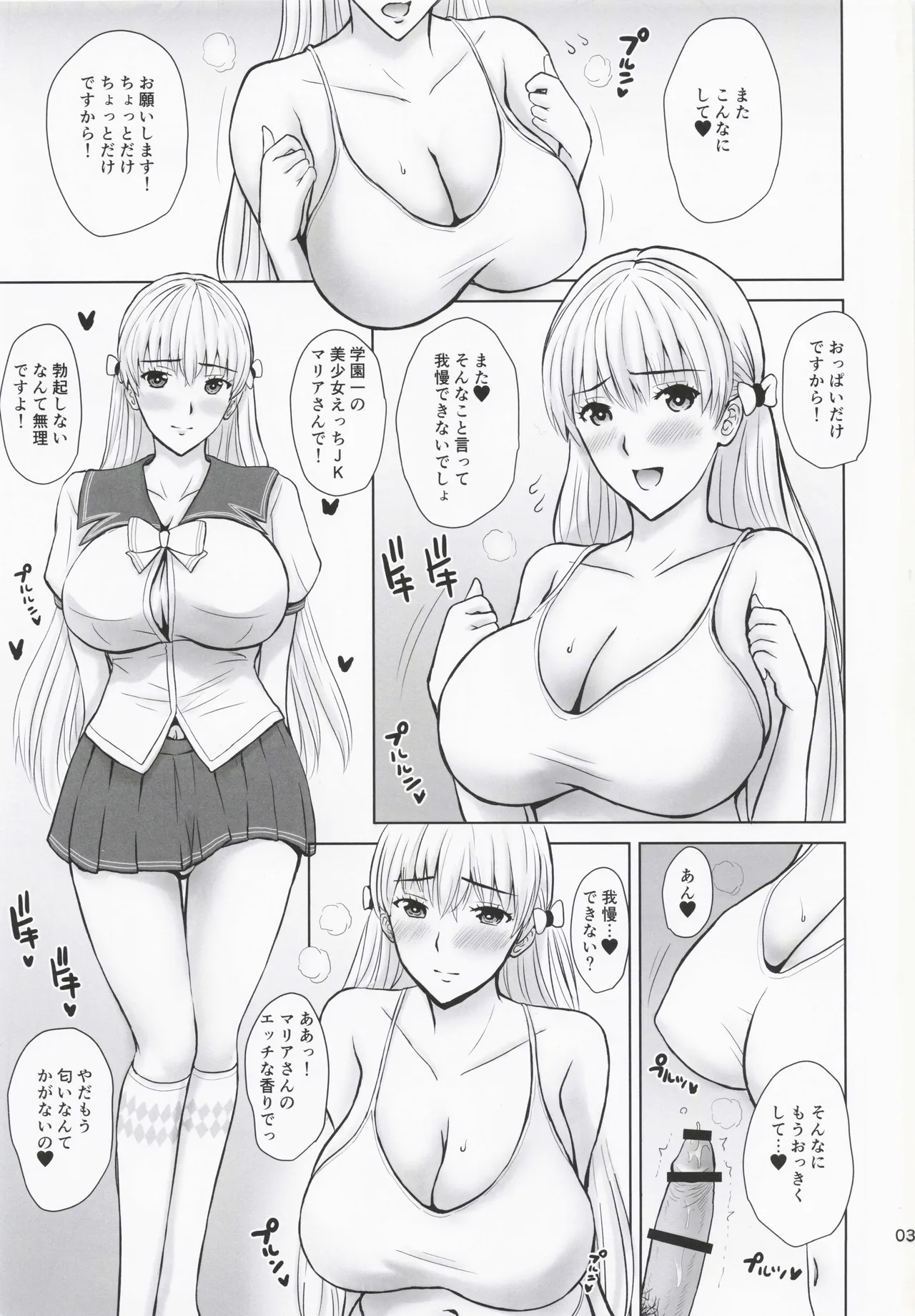 BLUE GOLD 9 Page.2