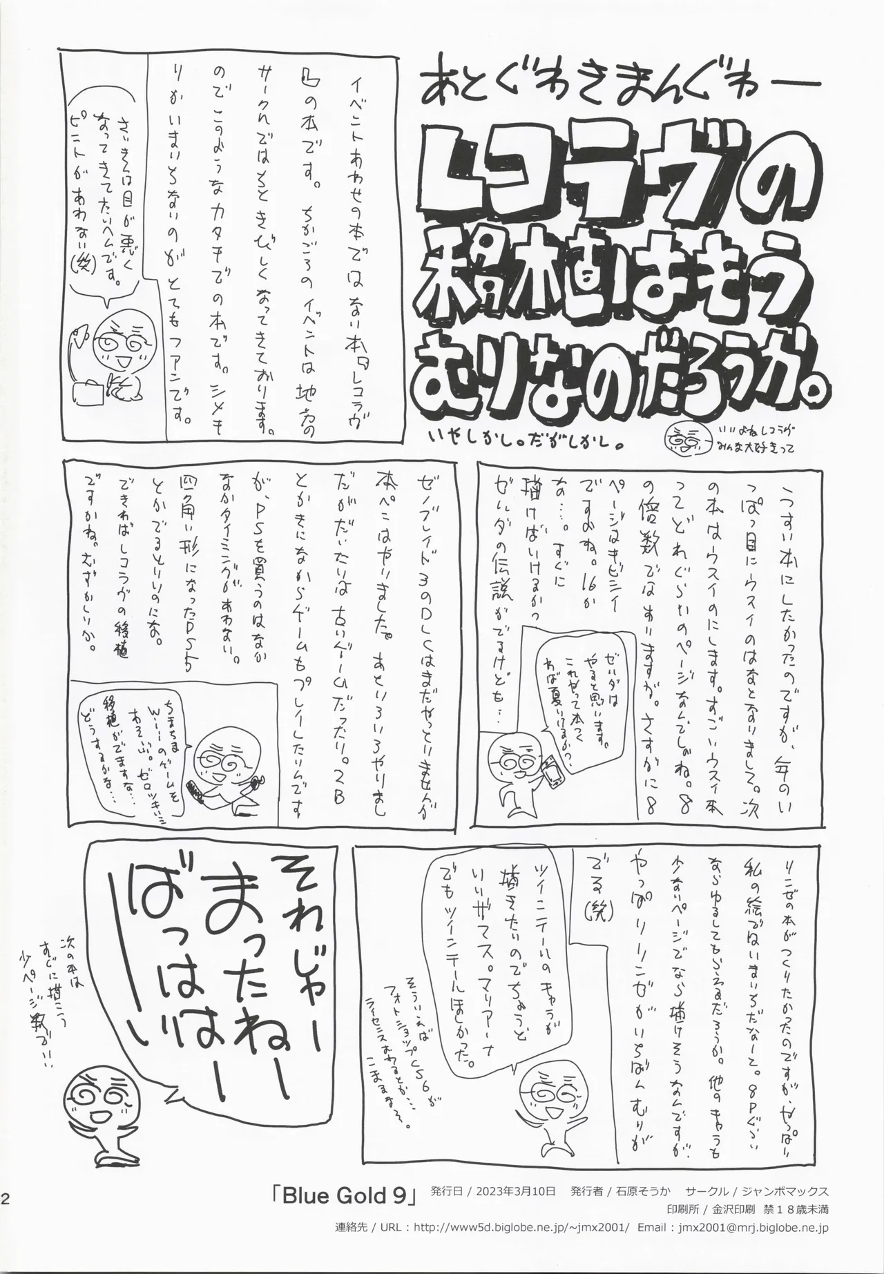 BLUE GOLD 9 Page.41