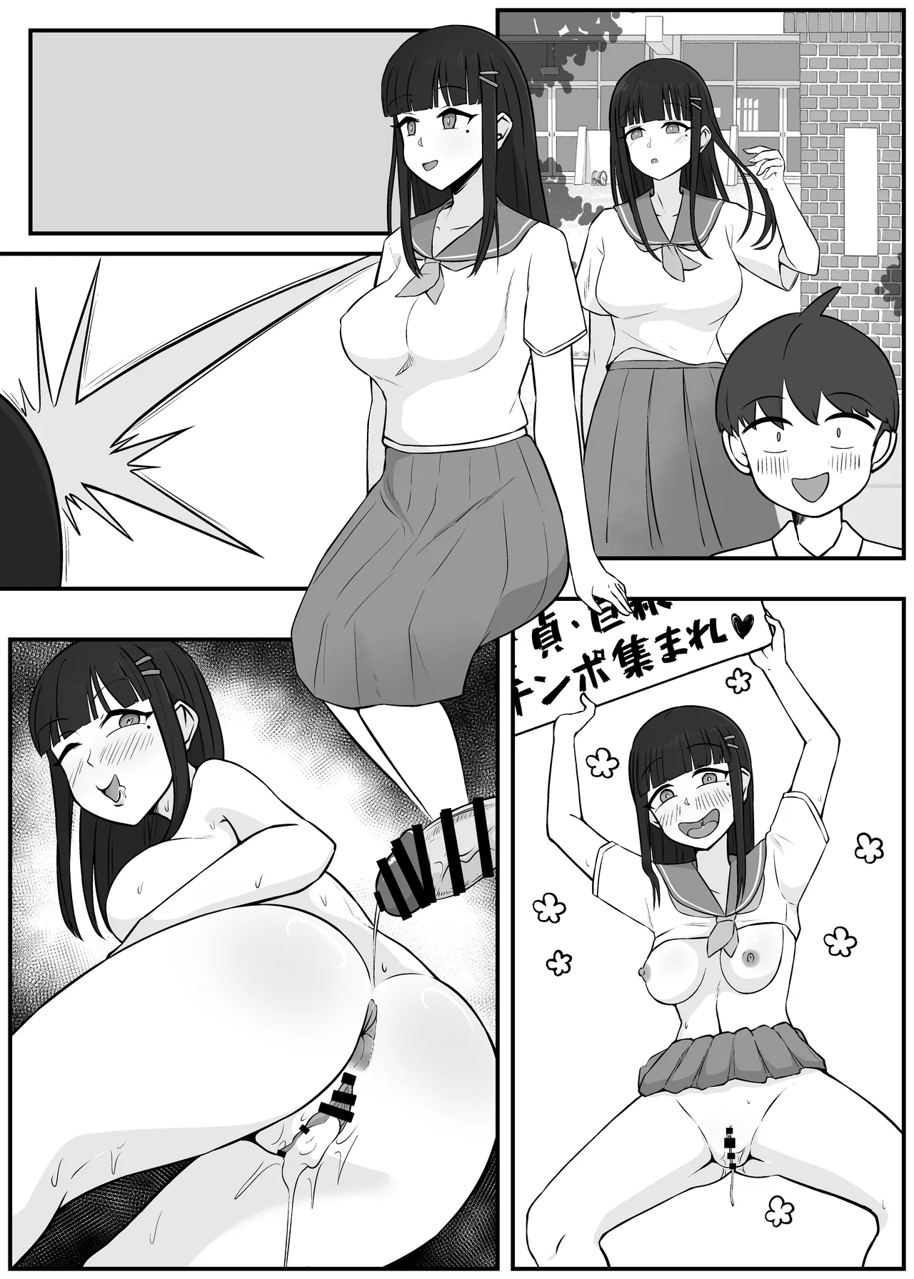 【憑依→乗り捨て】ド変態幽霊♀に乗っ取られて…何ヤってたの私達! Page.19