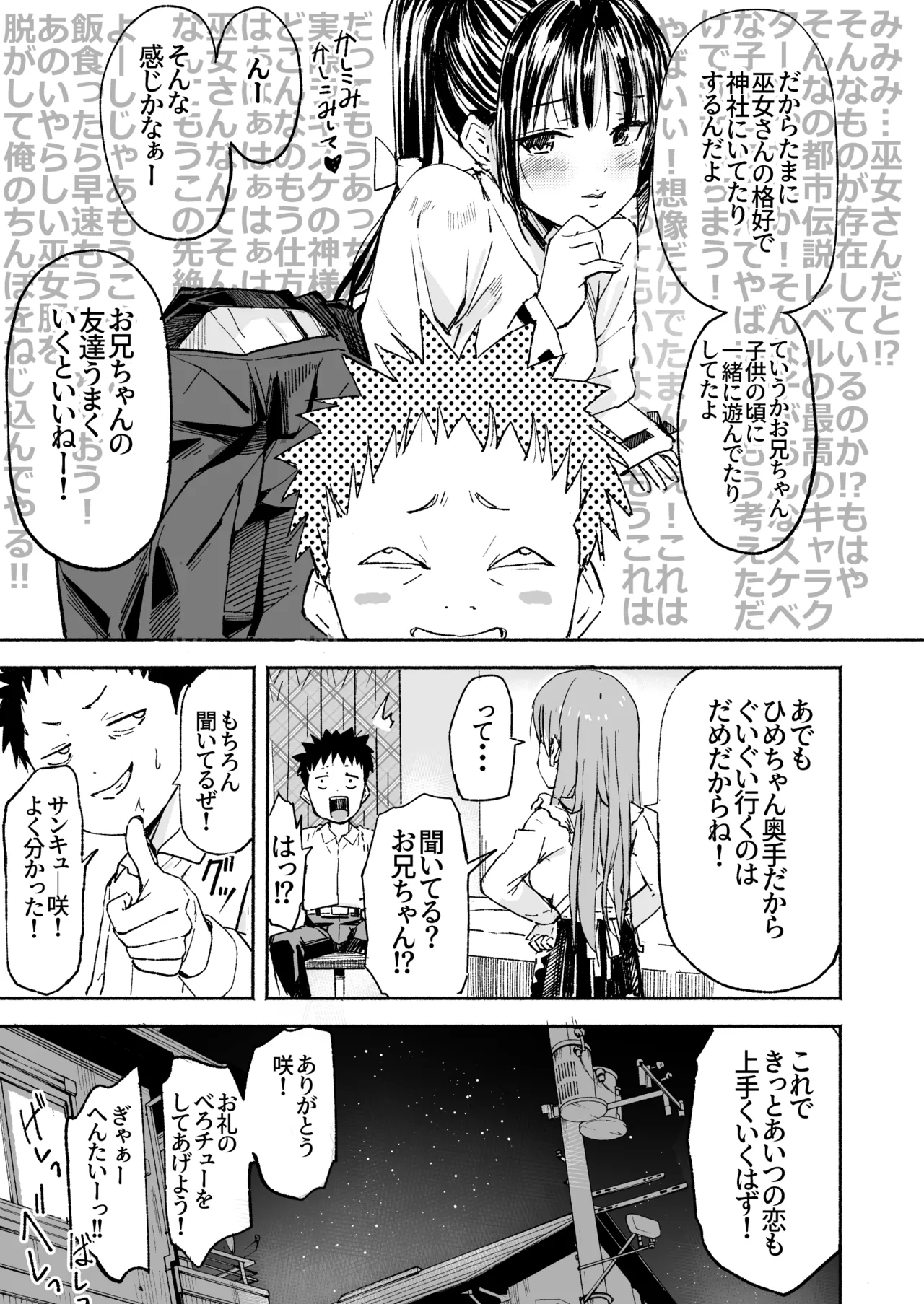 ラキスケ 〜ラッキースケベが日常になっちゃった〜3 Page.22