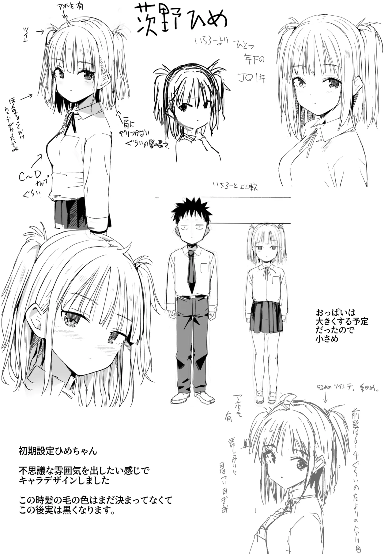 ラキスケ 〜ラッキースケベが日常になっちゃった〜3 Page.76