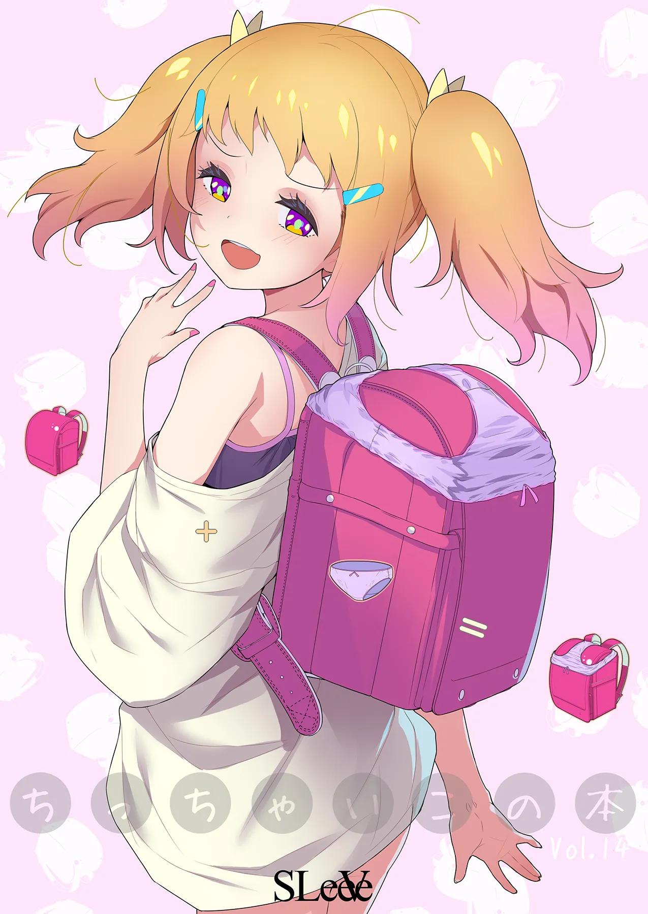 ちっちゃいこの本 Vol.14 Page.20