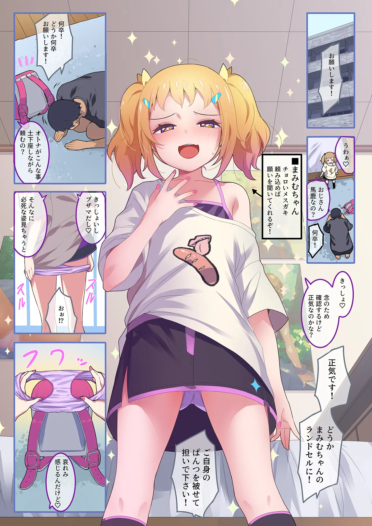 ちっちゃいこの本 Vol.14 Page.3