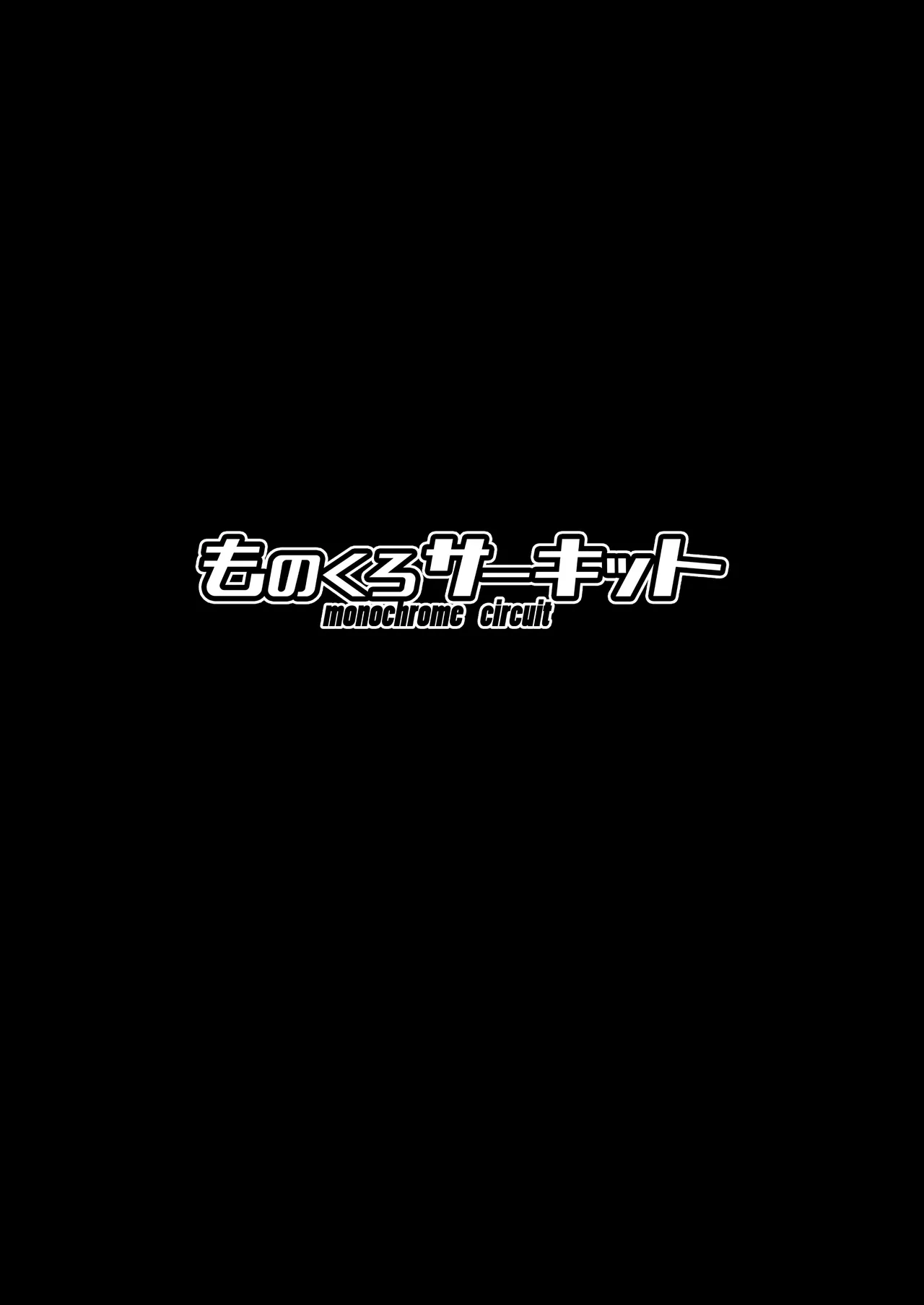 イブキとなにしてあそぼっか Page.22