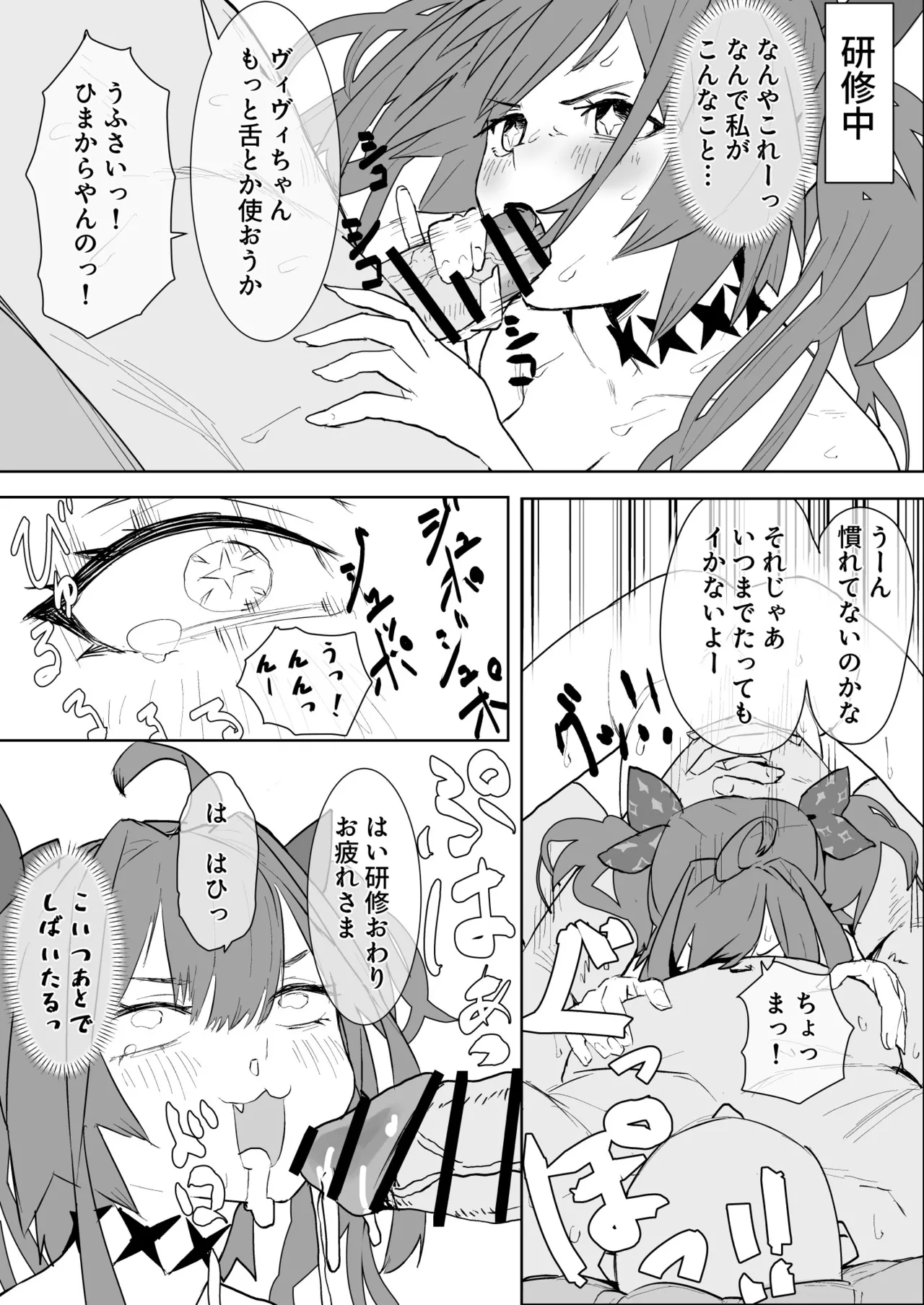 viviとお風呂屋さん 漫画 Page.2