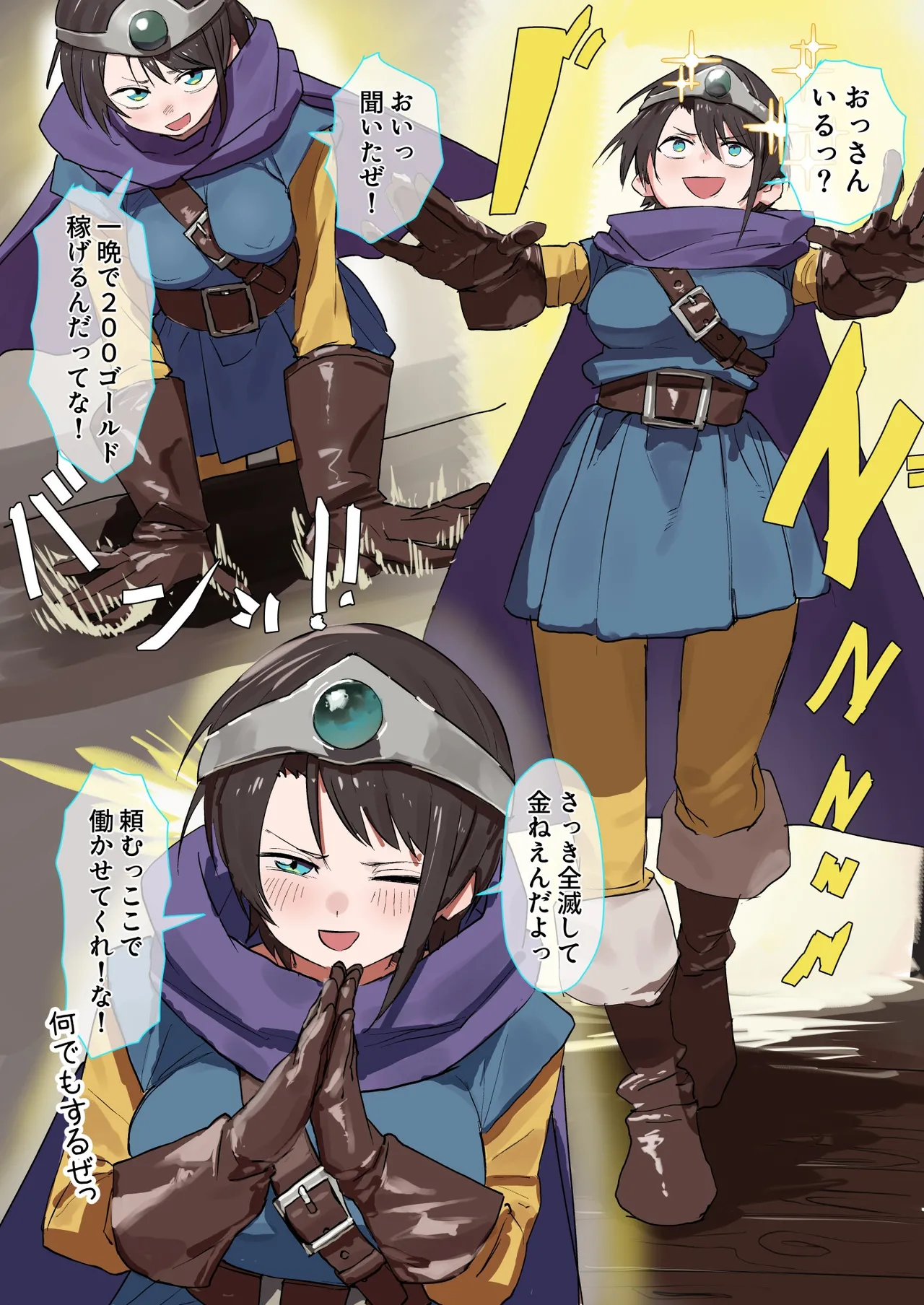 勇者sbr漫画