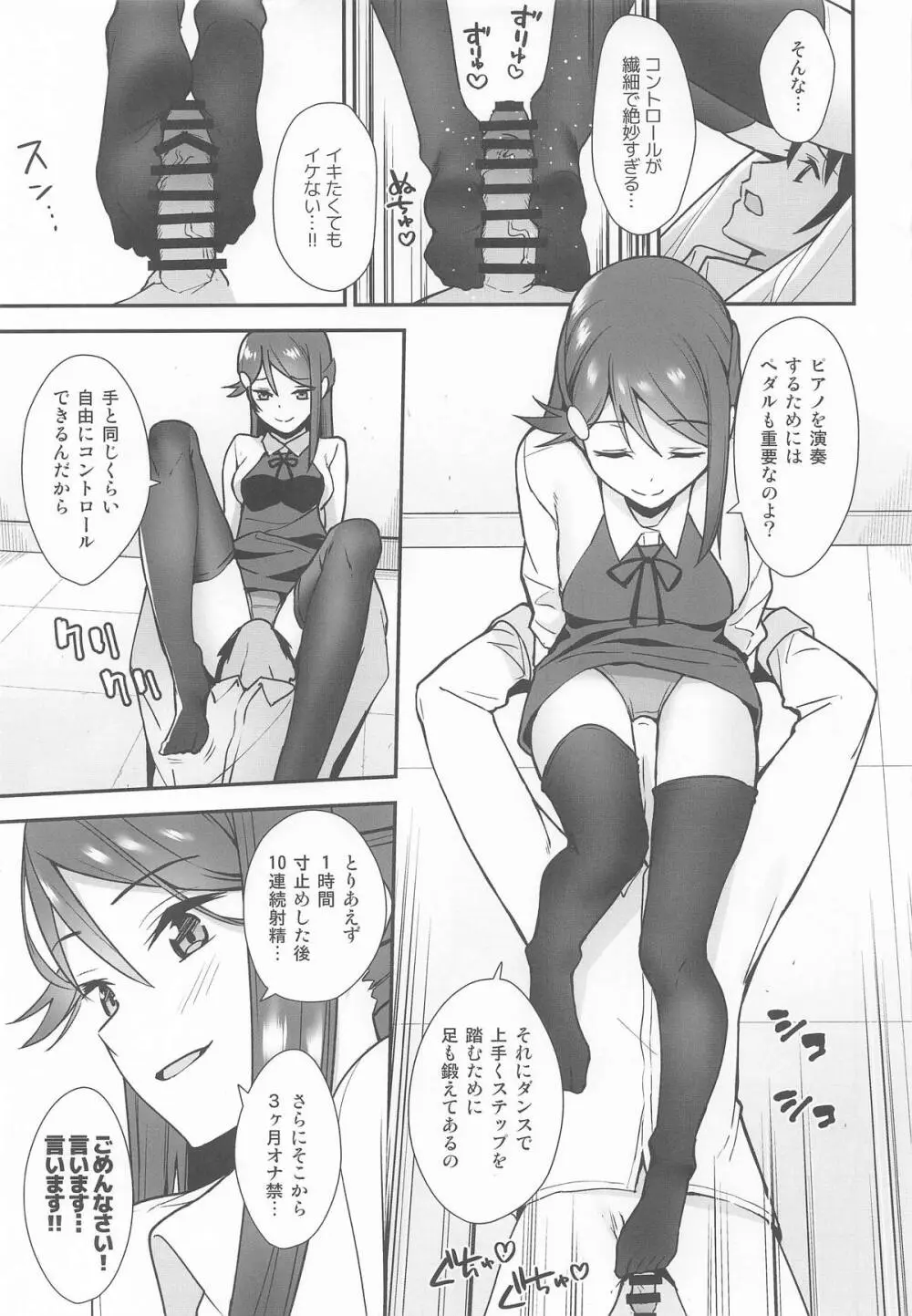 今日から始まる共学性活 総集編 Page.39