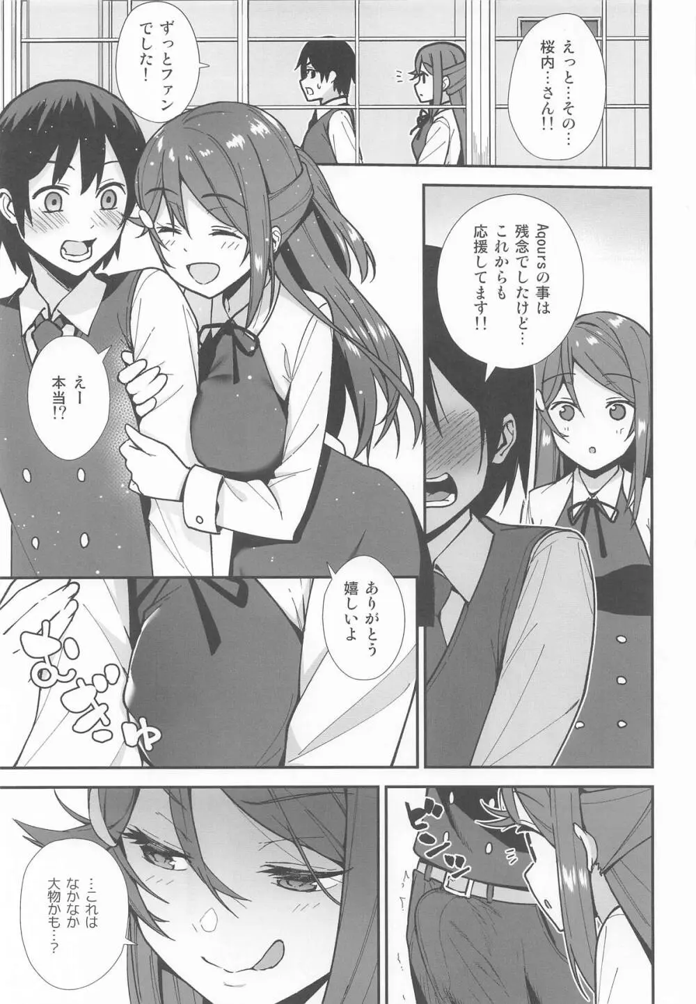 今日から始まる共学性活 総集編 Page.6