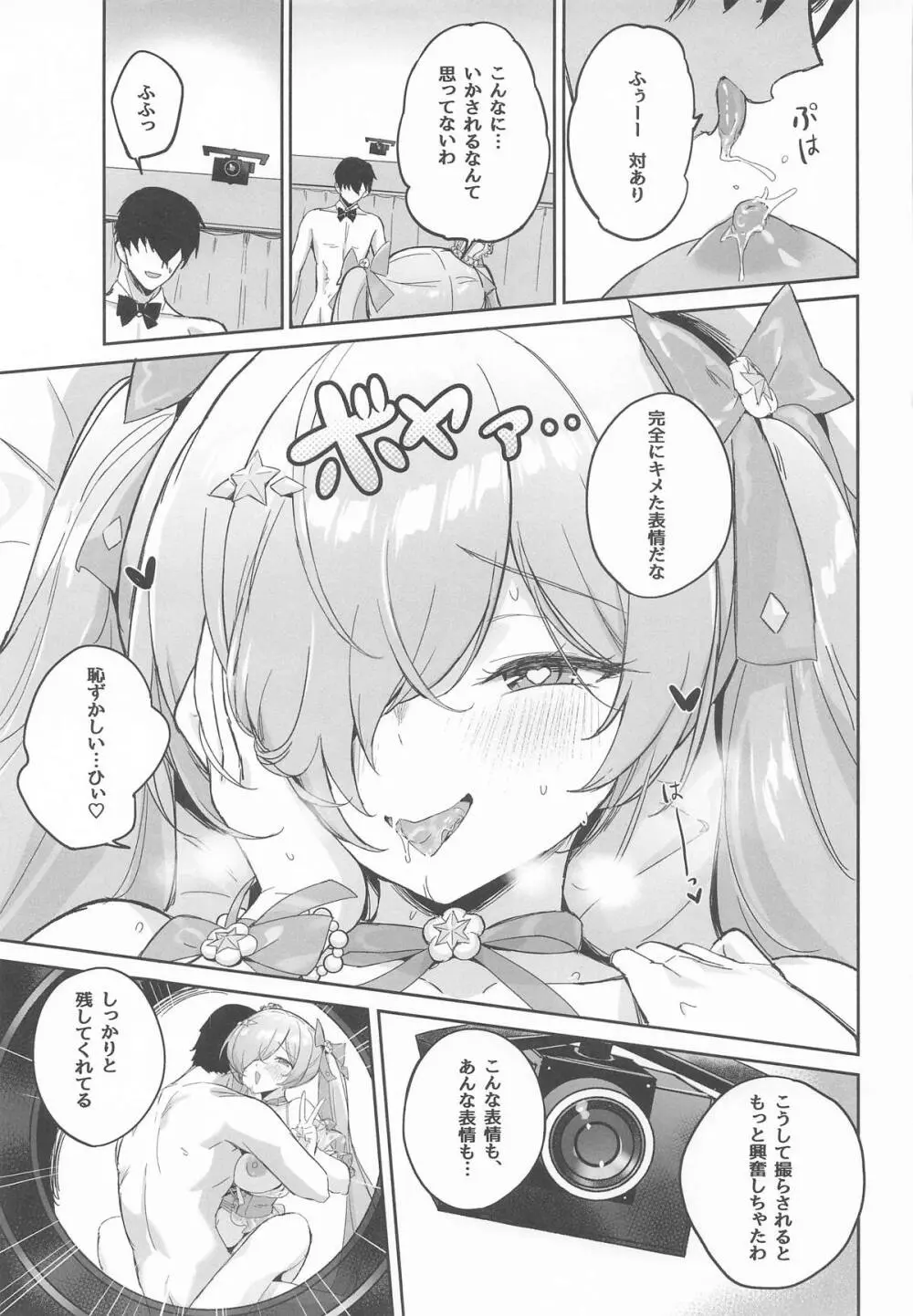 シンデレラ色欲+ Page.30