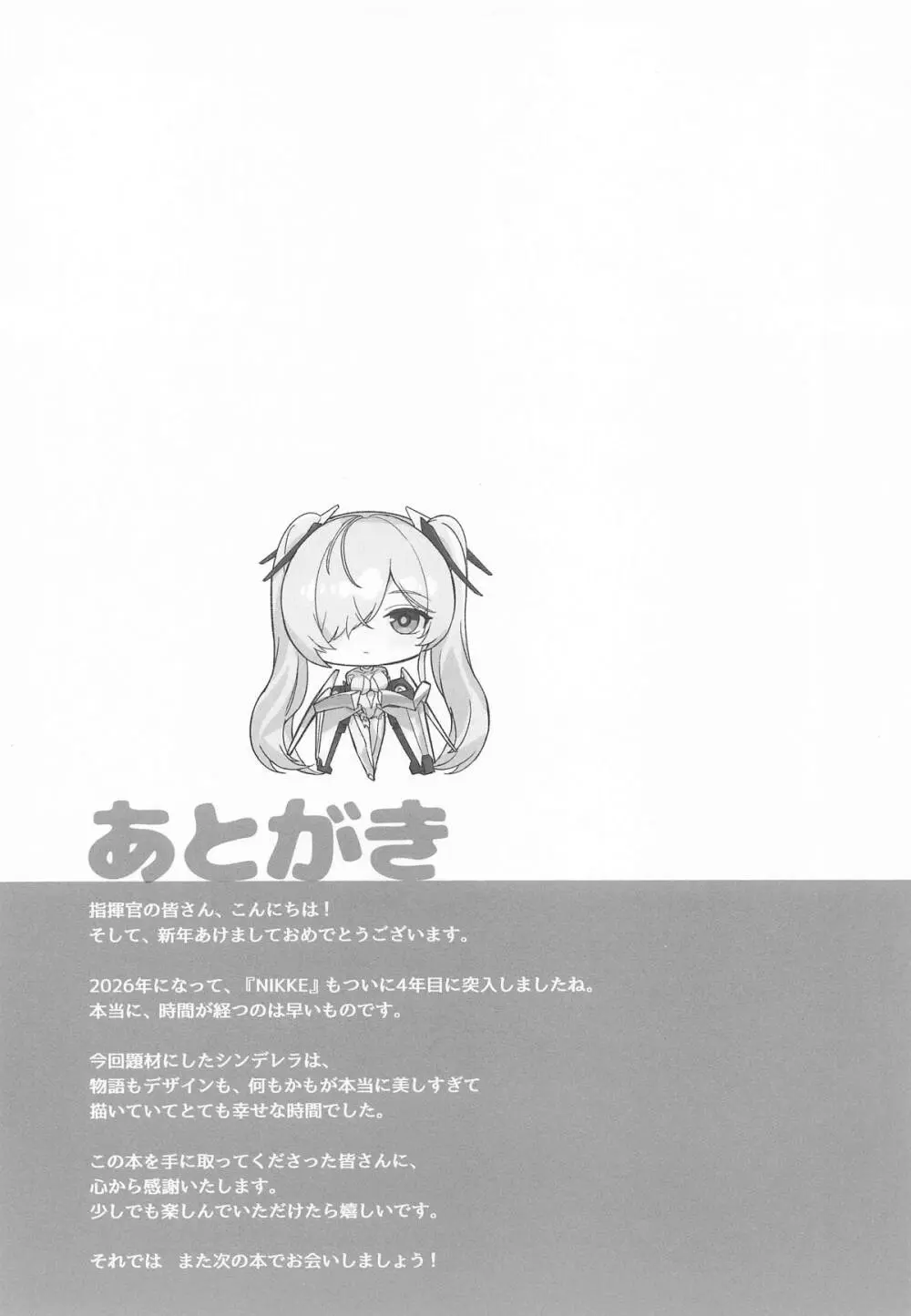シンデレラ色欲+ Page.36