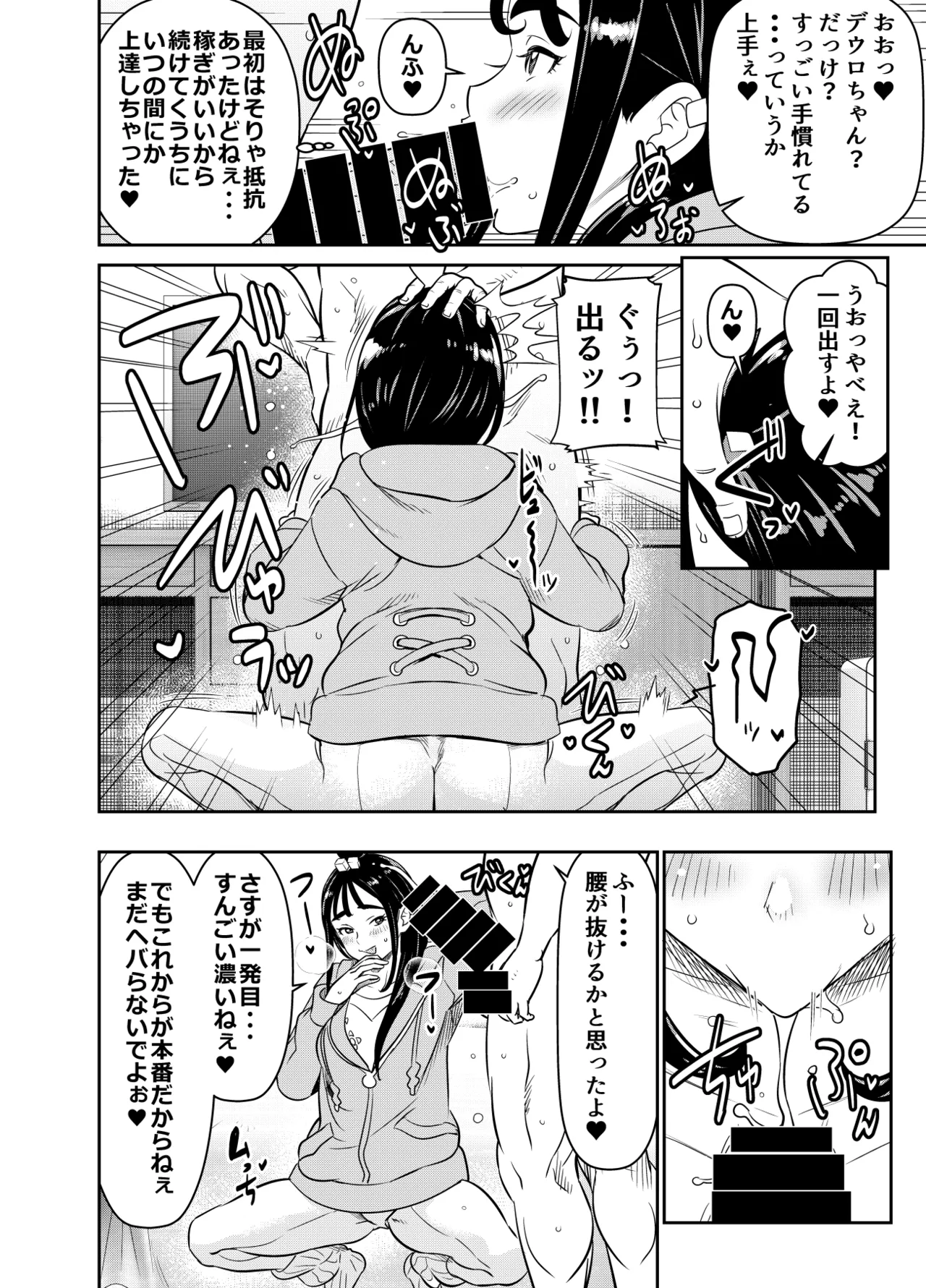 リクエストいただいたものです Page.2