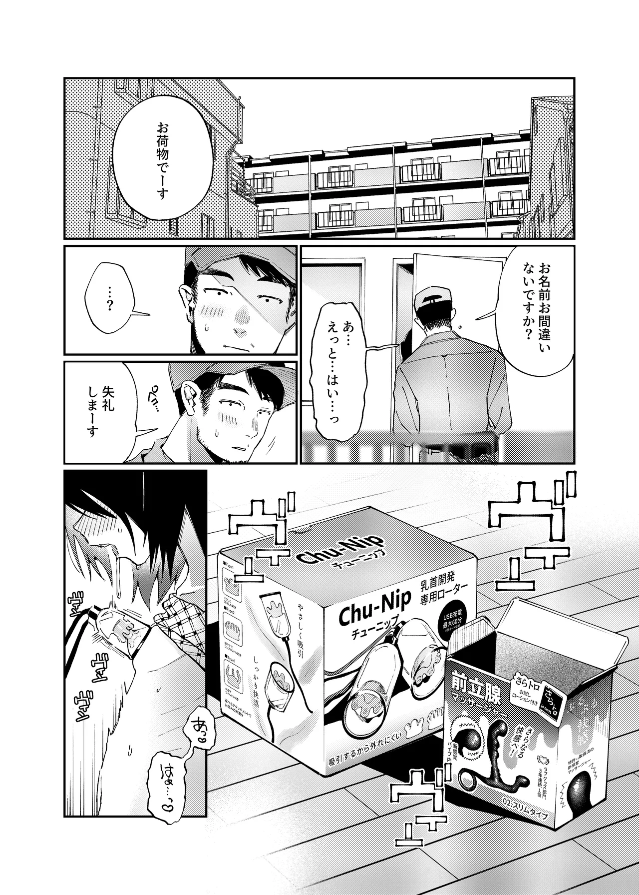 女の子にしてあげる Page.41