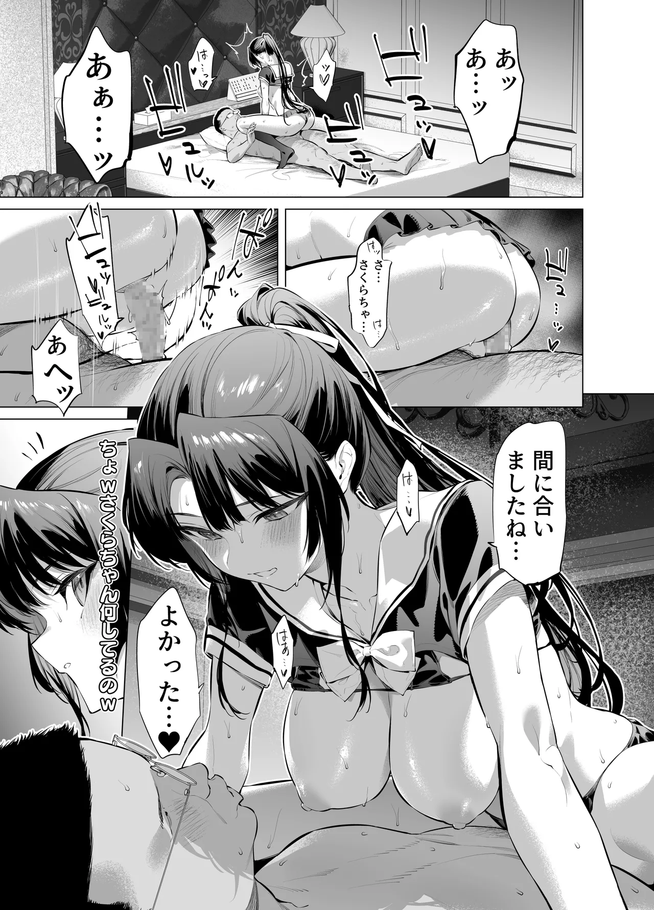 面倒見のいい神崎さん Page.11