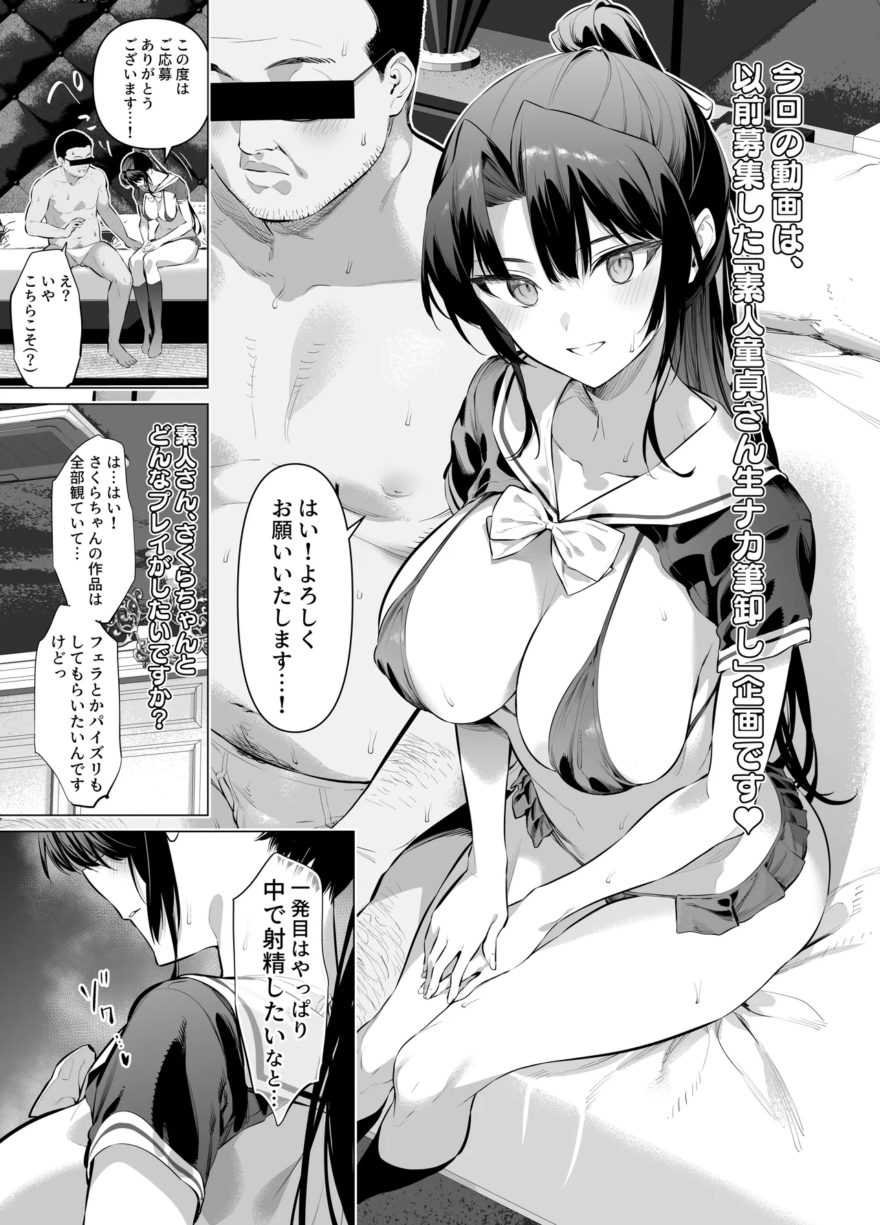 面倒見のいい神崎さん Page.3