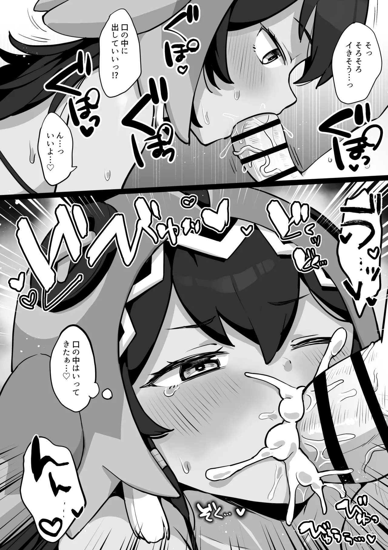 ふたなり蛍とアミナ Page.2