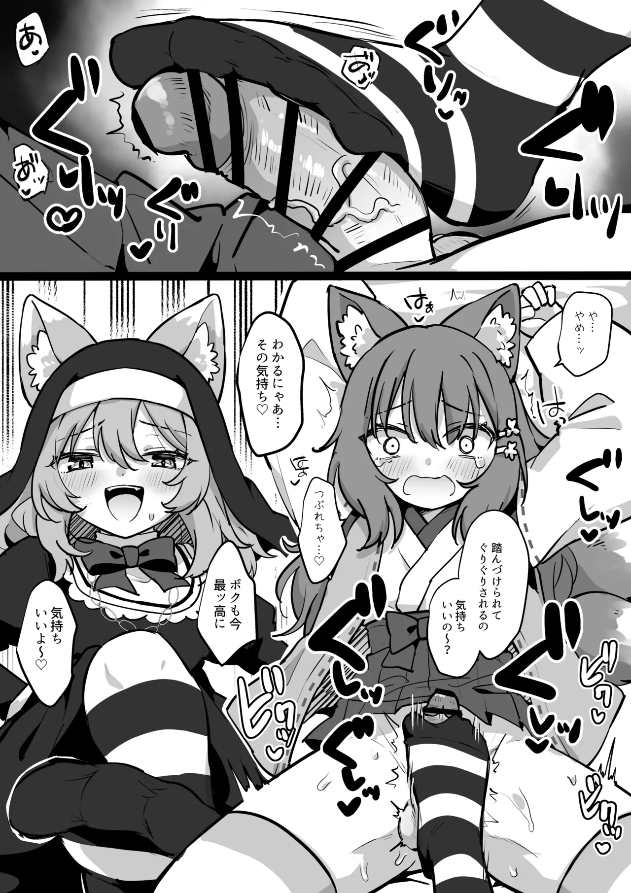 逃げられない足コキ