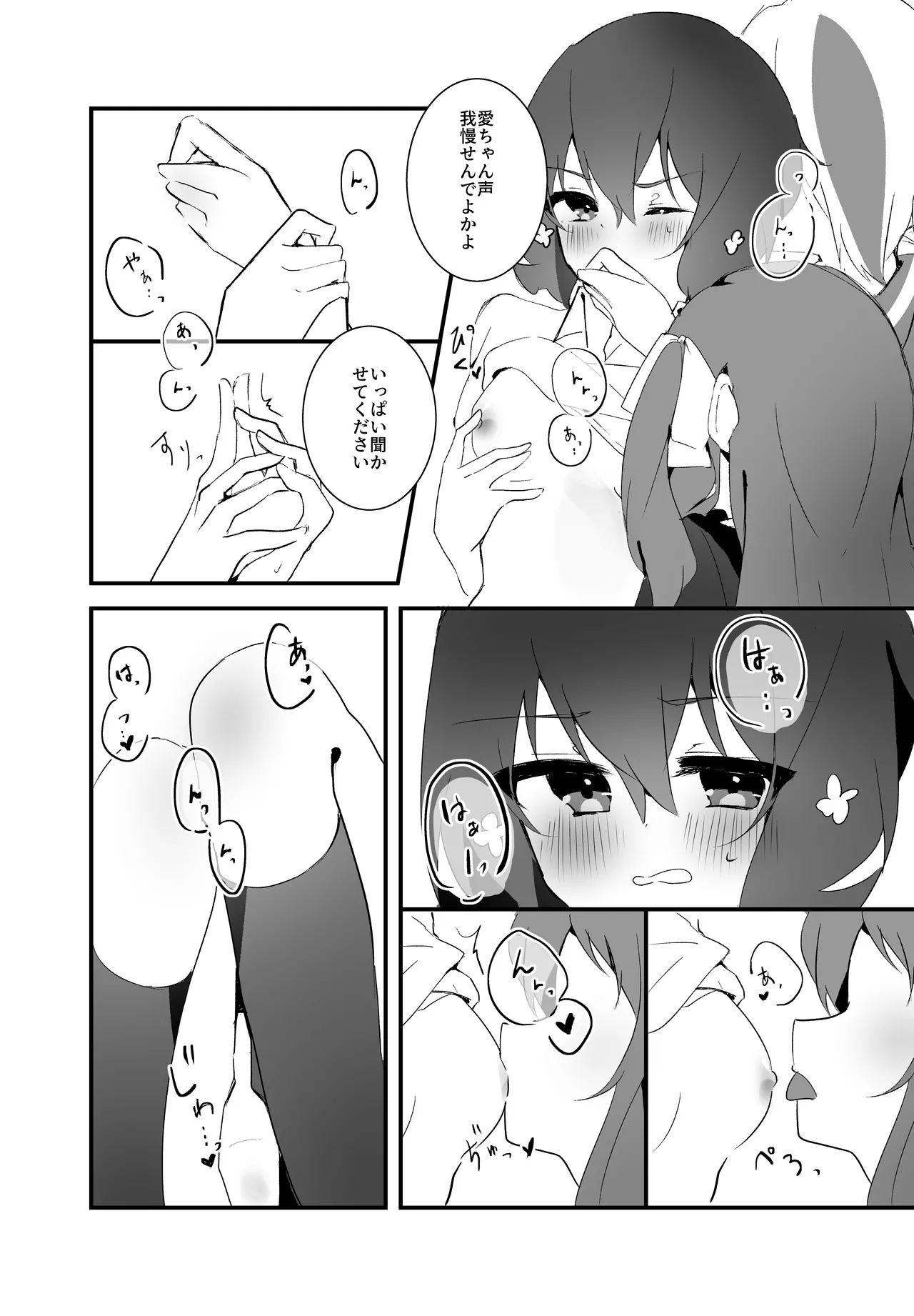 Sweet Lover Page.10