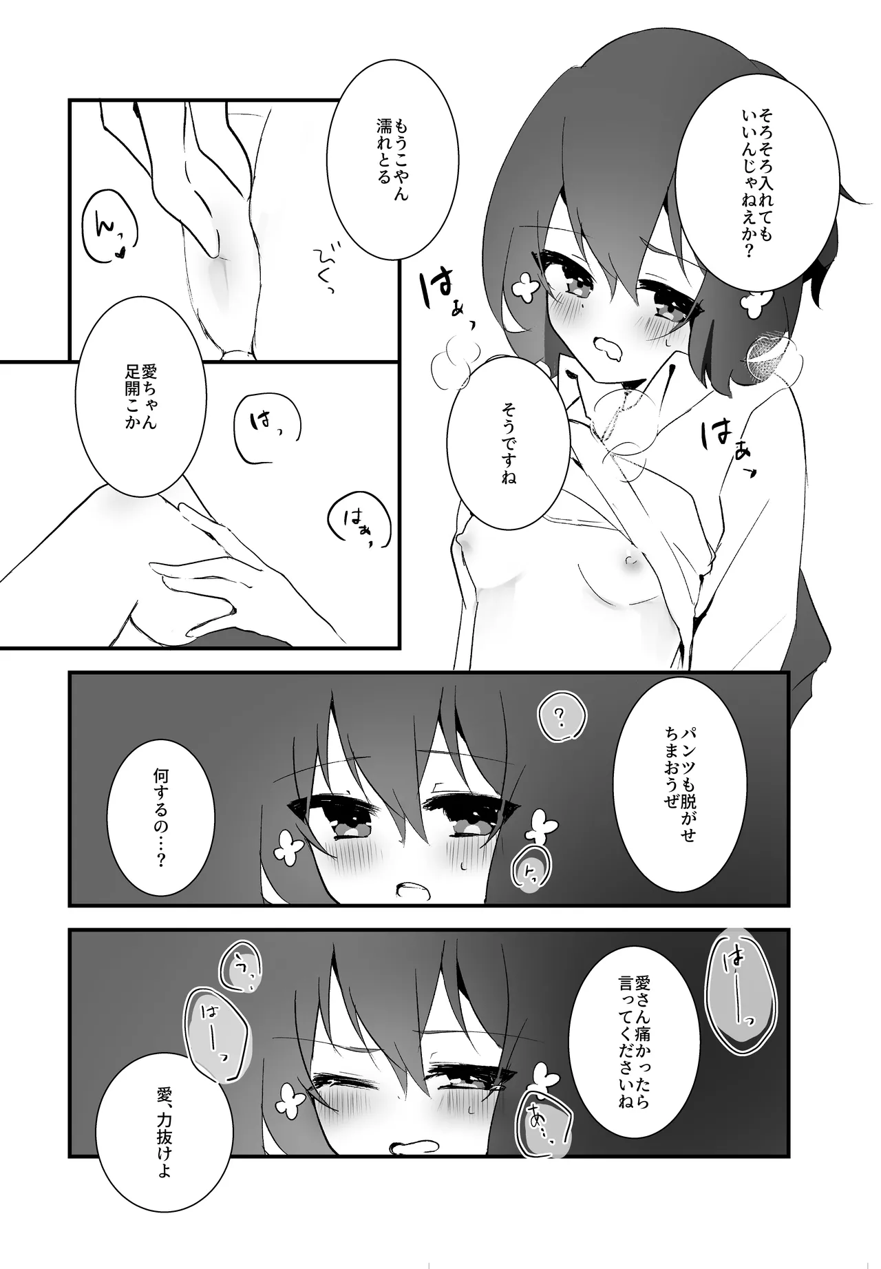 Sweet Lover Page.11