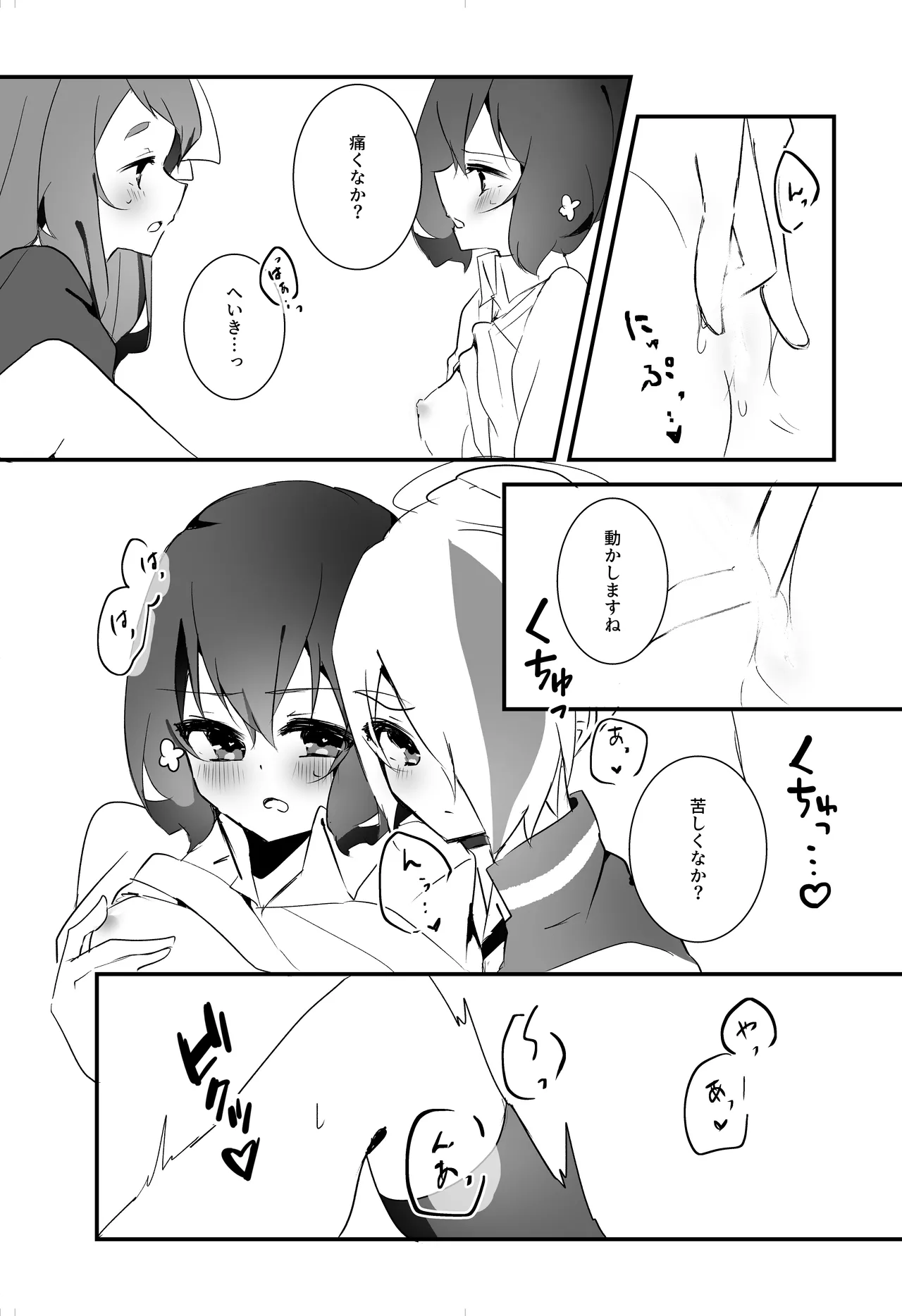 Sweet Lover Page.12