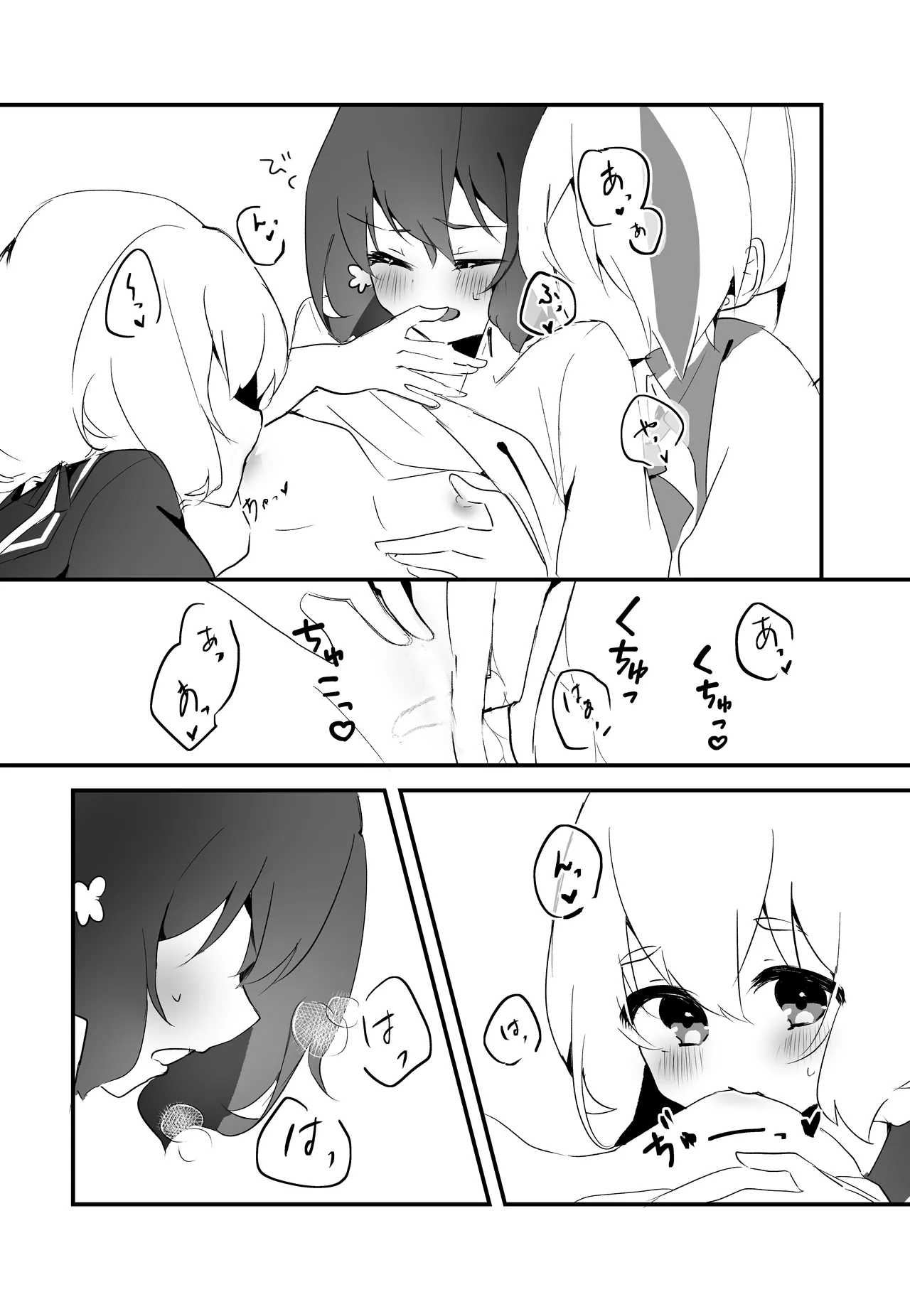 Sweet Lover Page.13