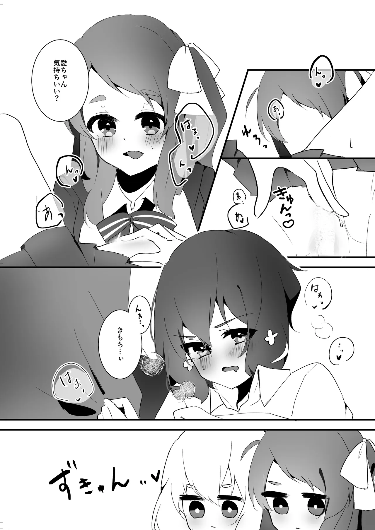 Sweet Lover Page.14