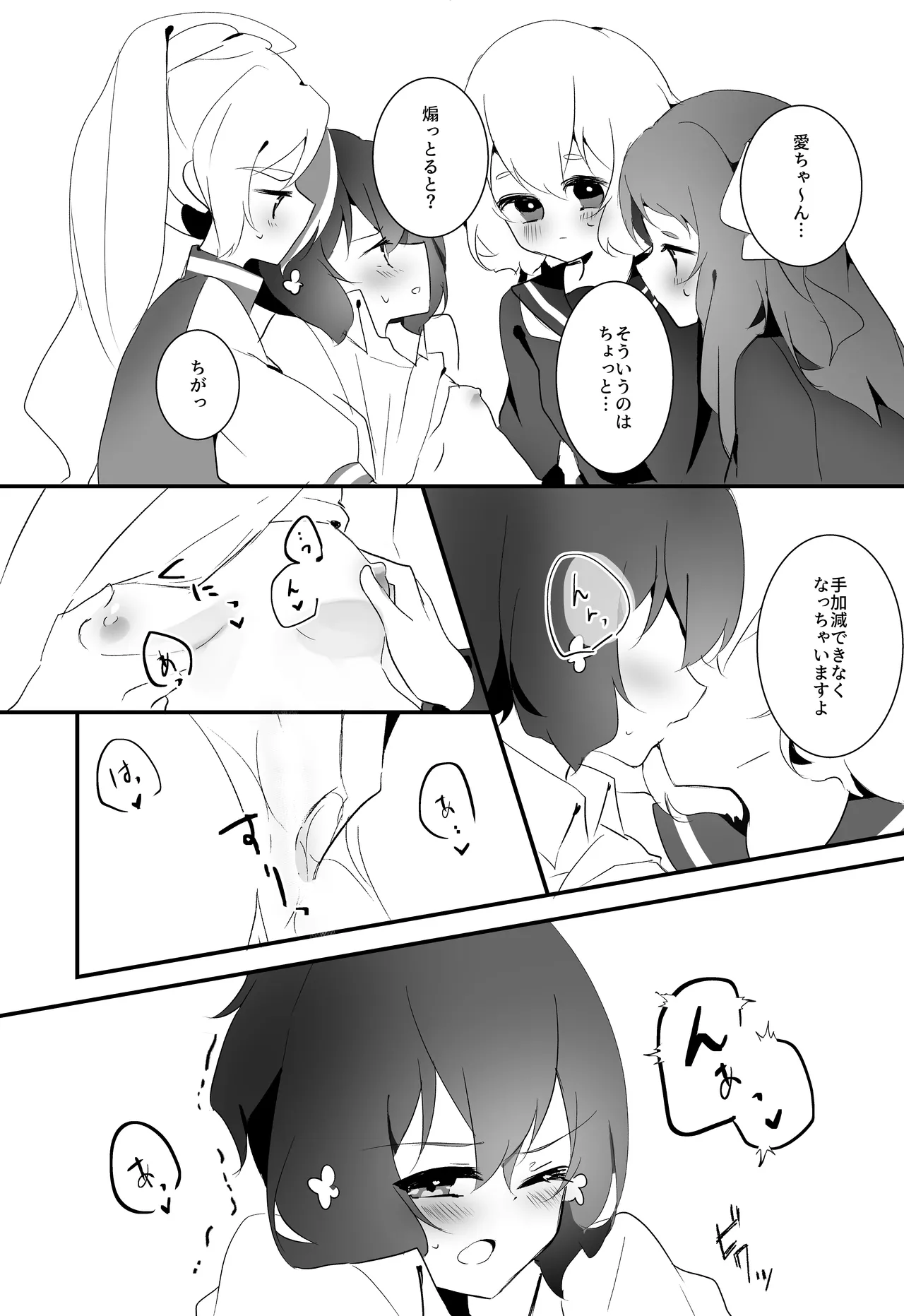 Sweet Lover Page.15