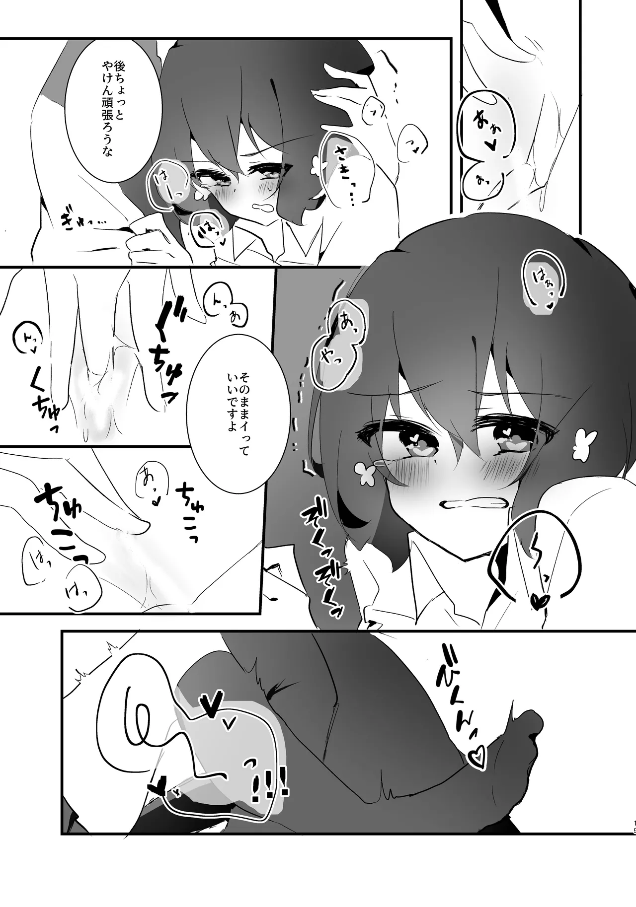 Sweet Lover Page.16