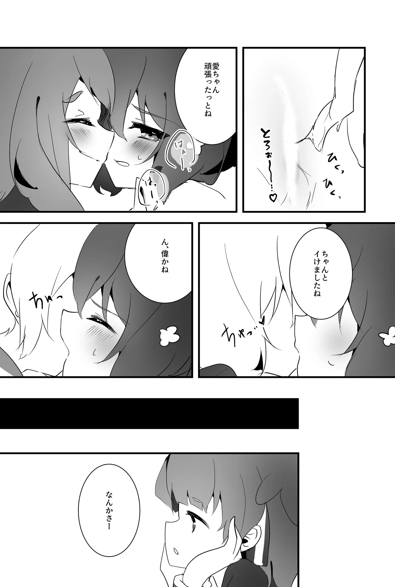 Sweet Lover Page.17