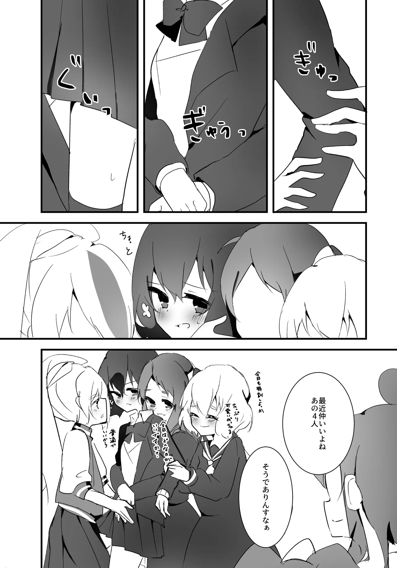 Sweet Lover Page.18