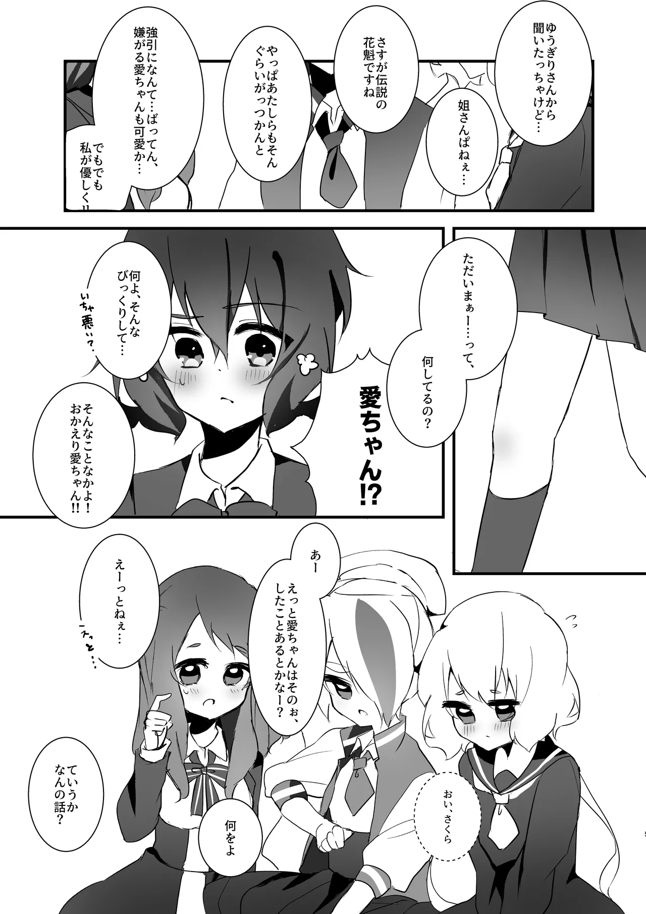 Sweet Lover Page.2