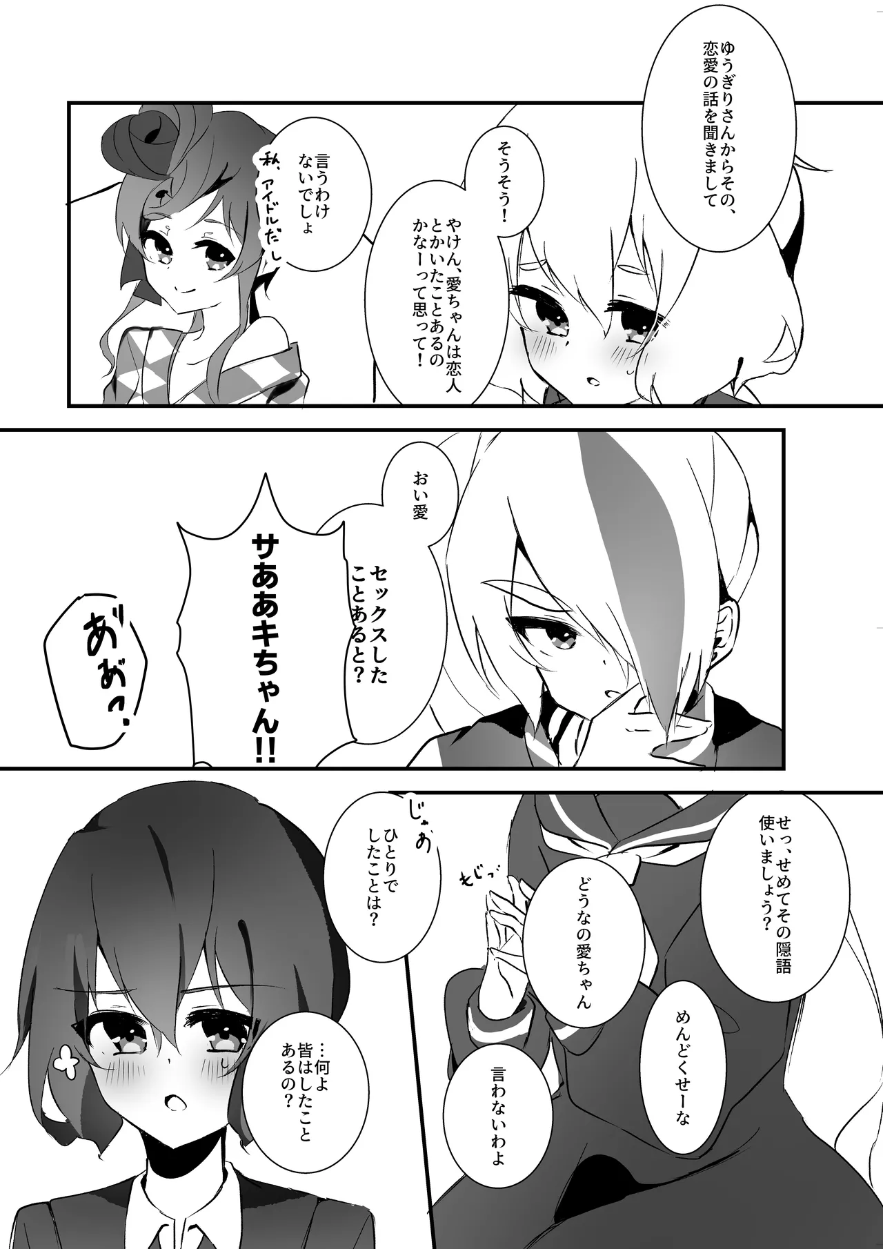 Sweet Lover Page.3