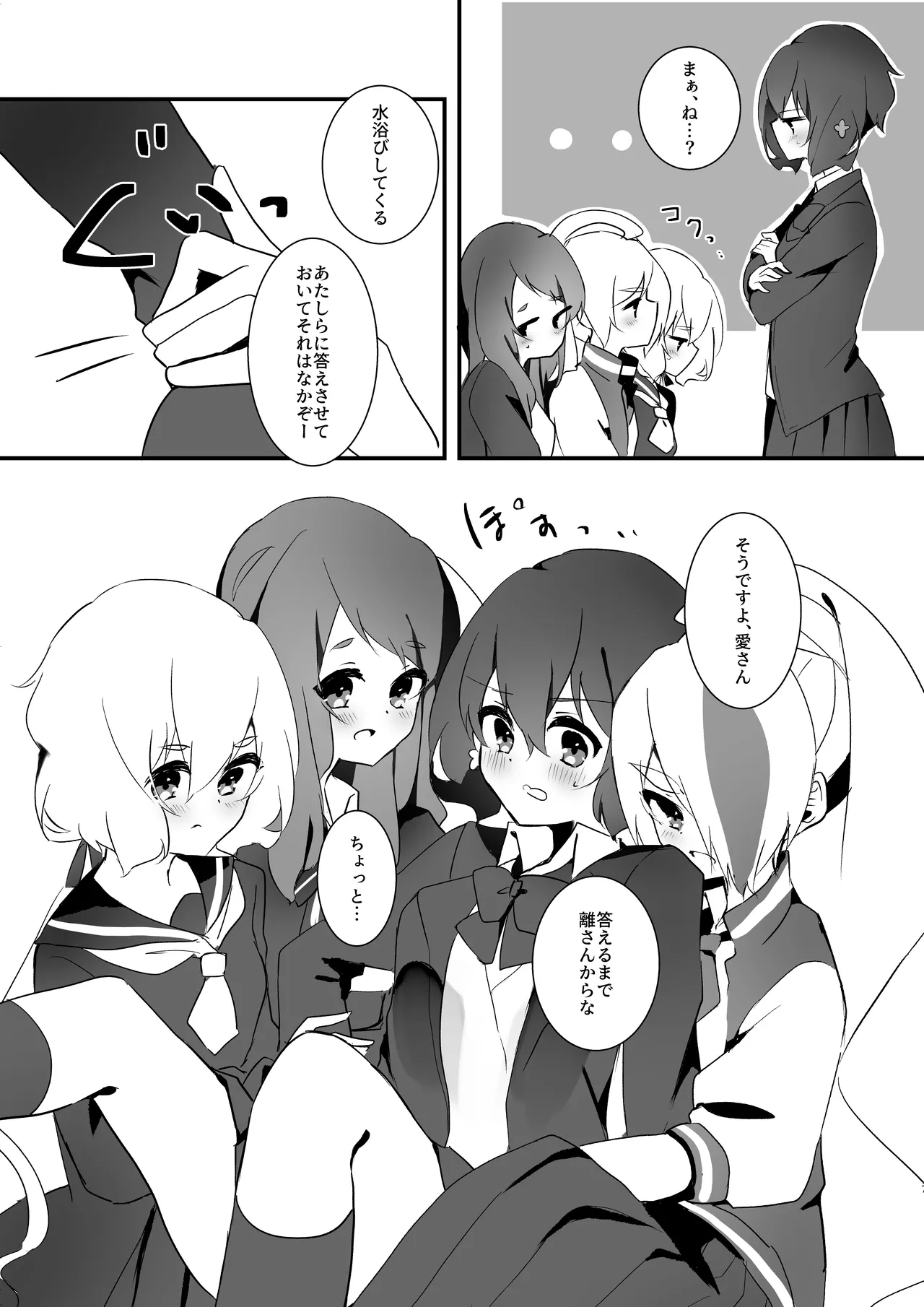 Sweet Lover Page.4