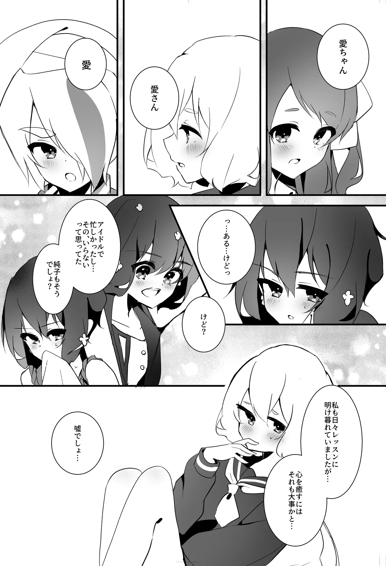 Sweet Lover Page.5